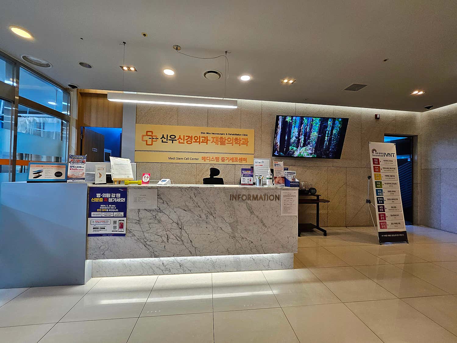 신우신경외과재활의학과의원