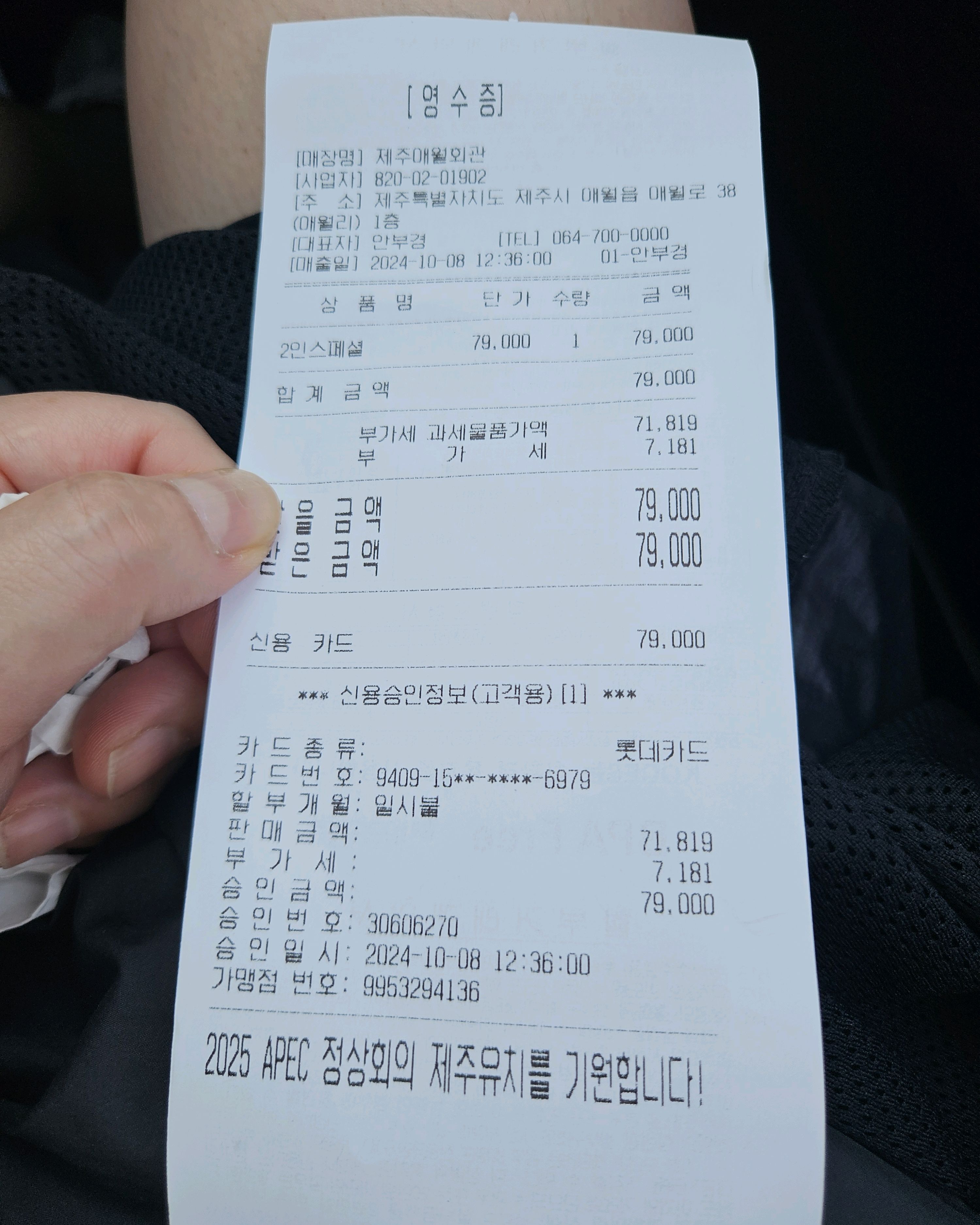 [제주도 애월 맛집 애월회관 애월흑돼지 애월곽지] 직접 가본 로컬 리뷰