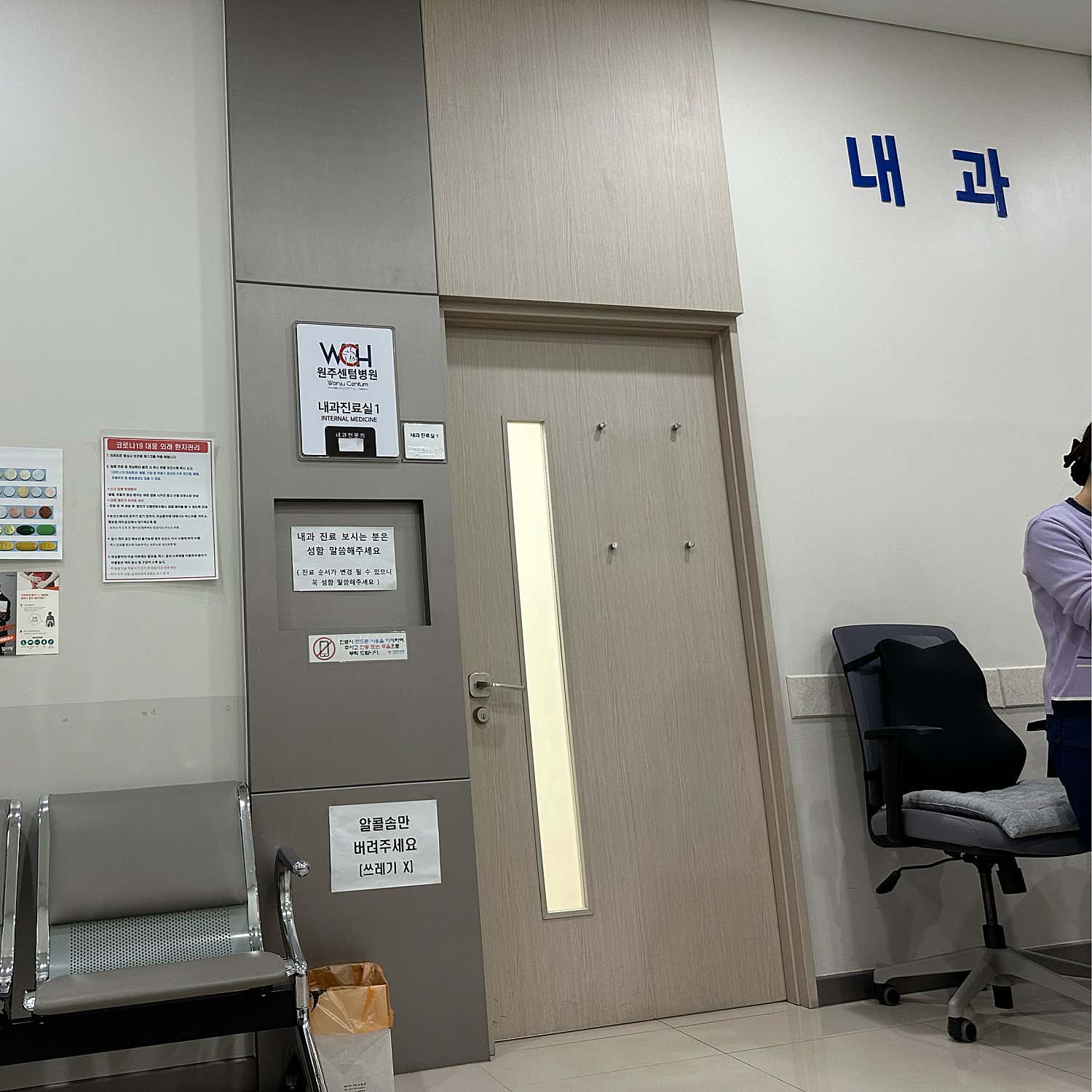 원주센텀병원