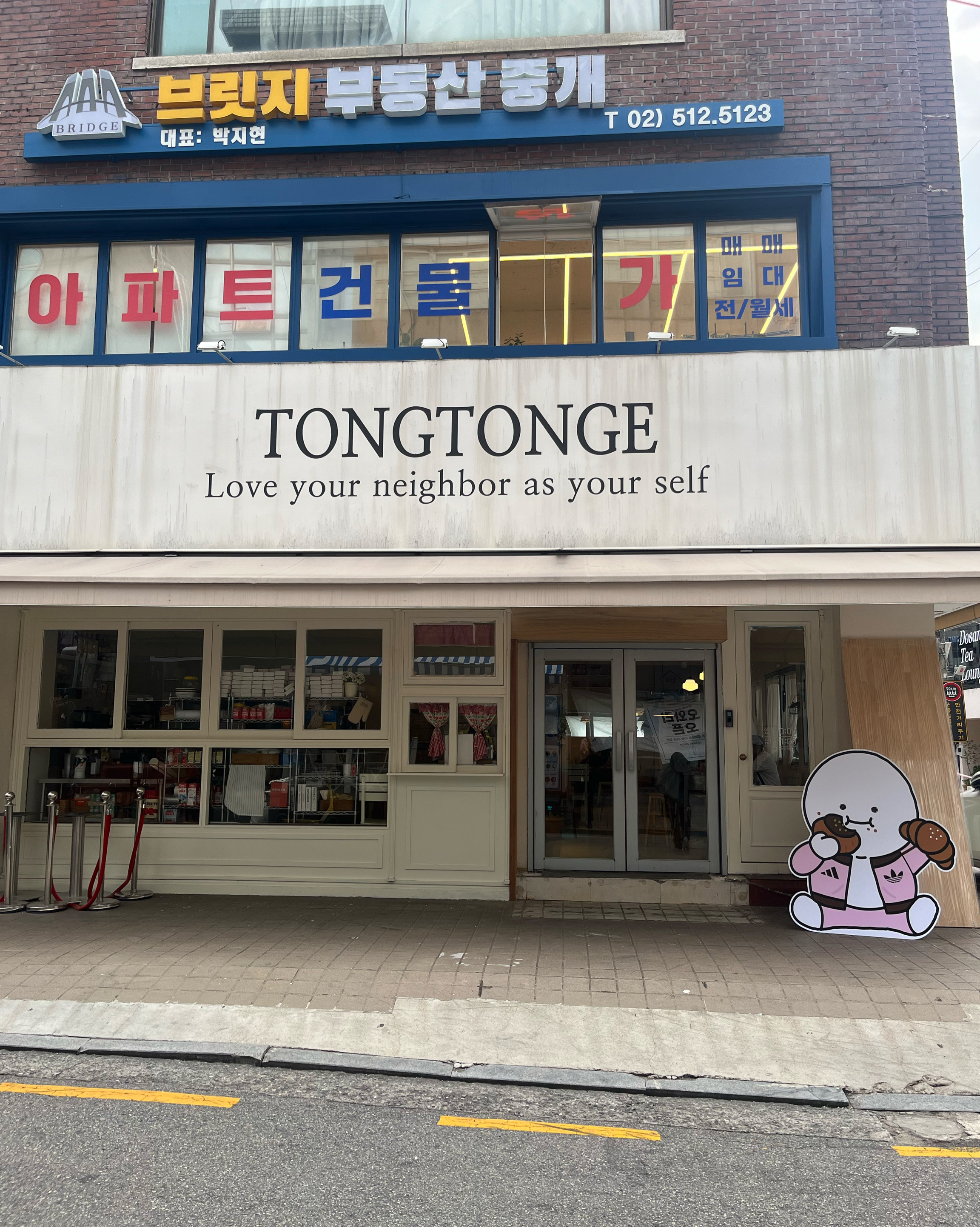  한국 서울 압구정역 주변 감성 디저트 카페 이웃집통통이