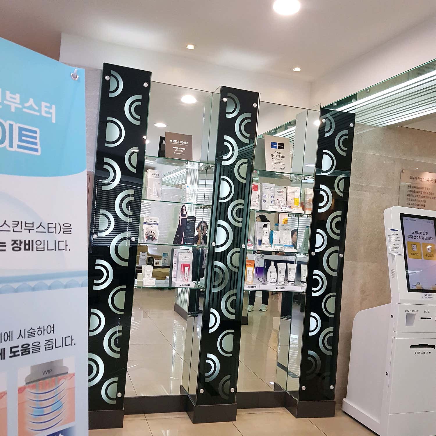 새하얀피부과의원 방배점