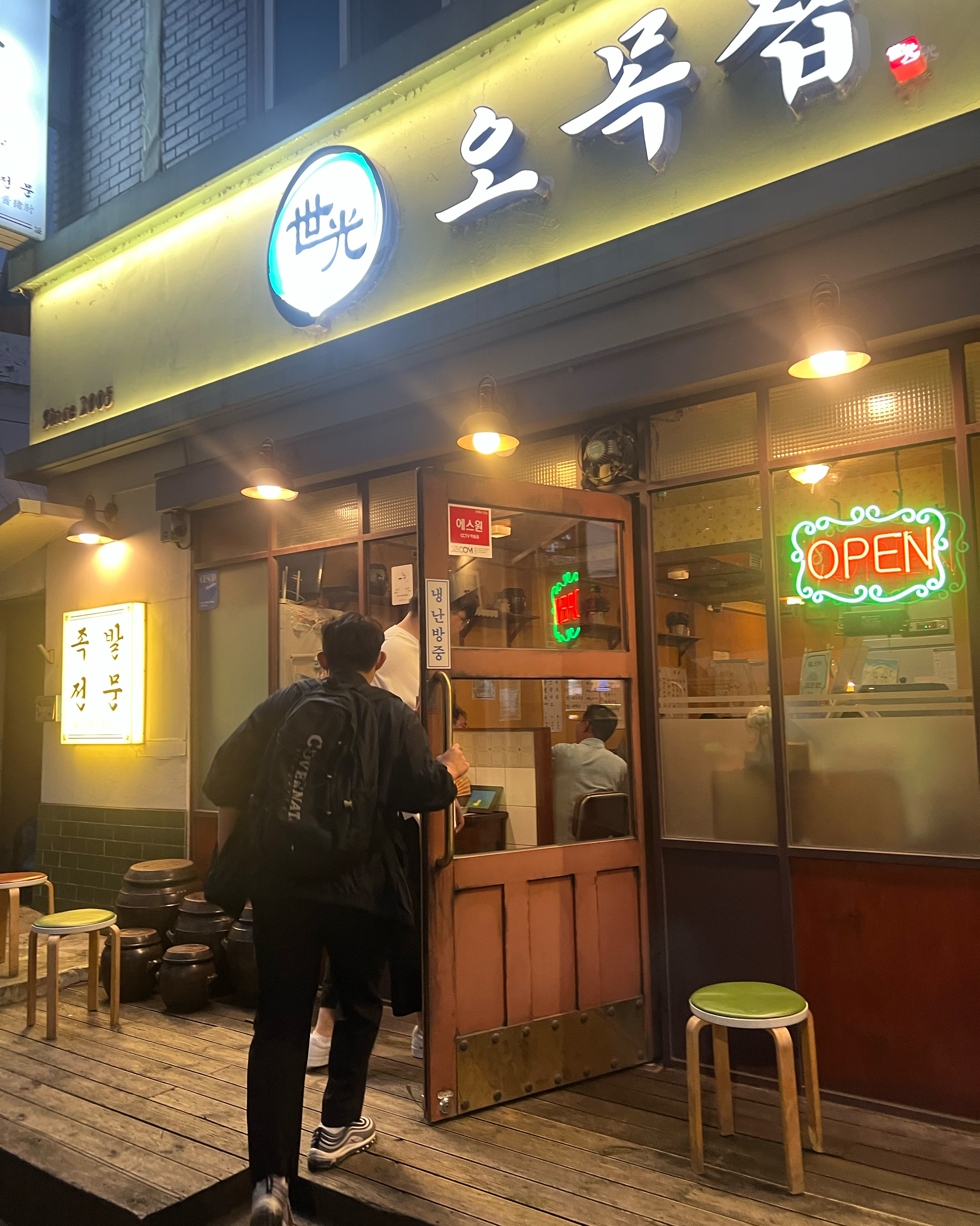 
마포역식당 오목집 마포점
