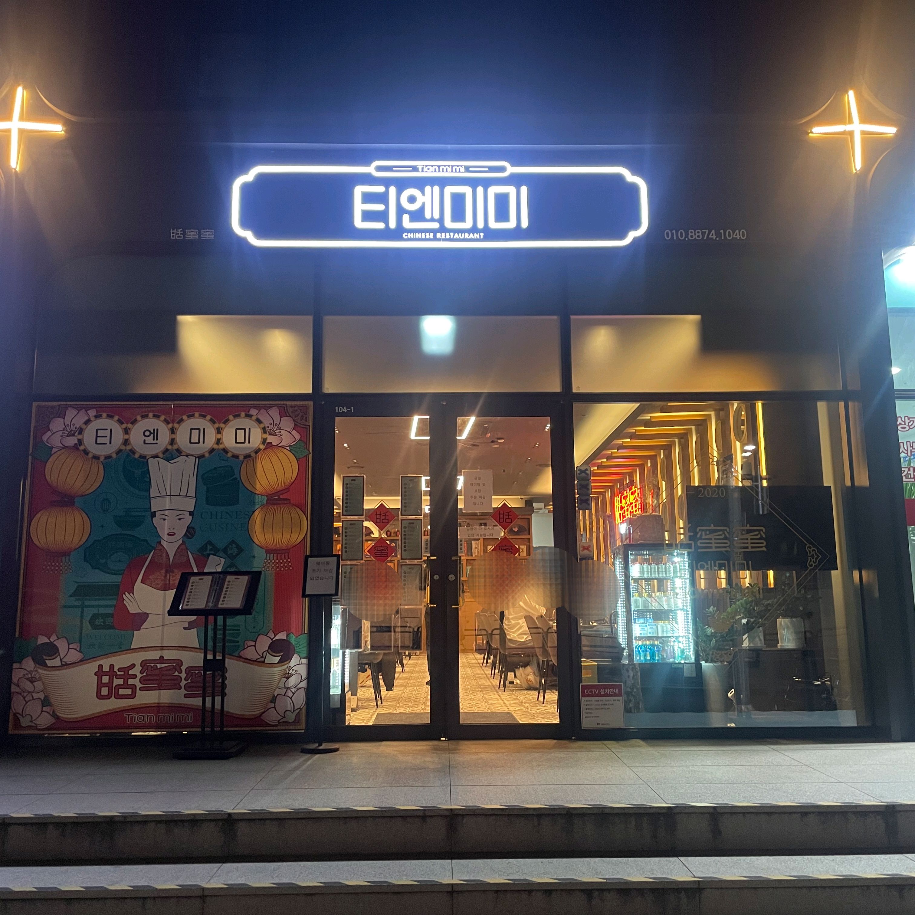 TNMI Gangnam Branch, a famous restaurant in Seocho 4-dong, Seocho-gu, Seoul