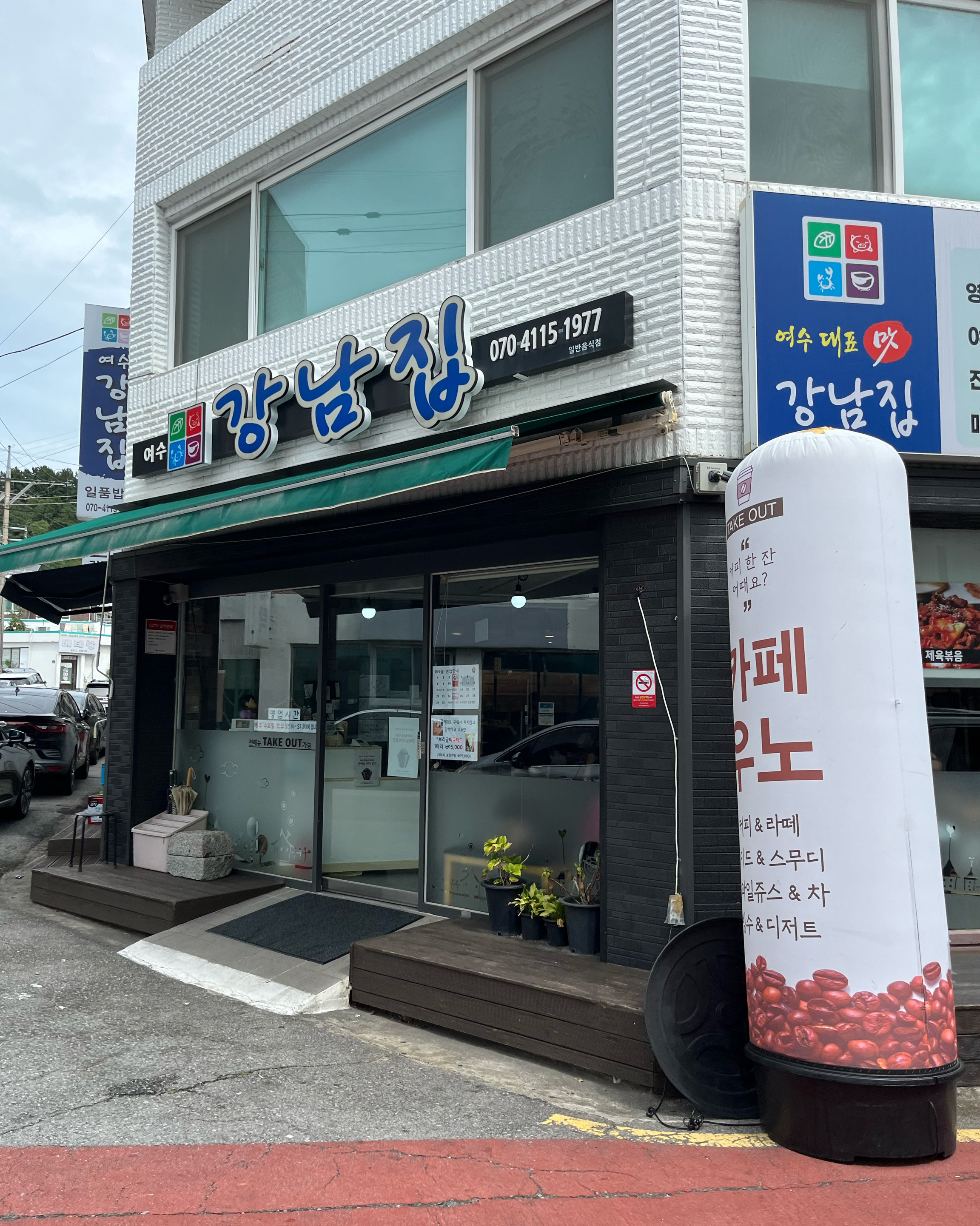 [여수 맛집 강남집] 직접 가본 로컬 리뷰