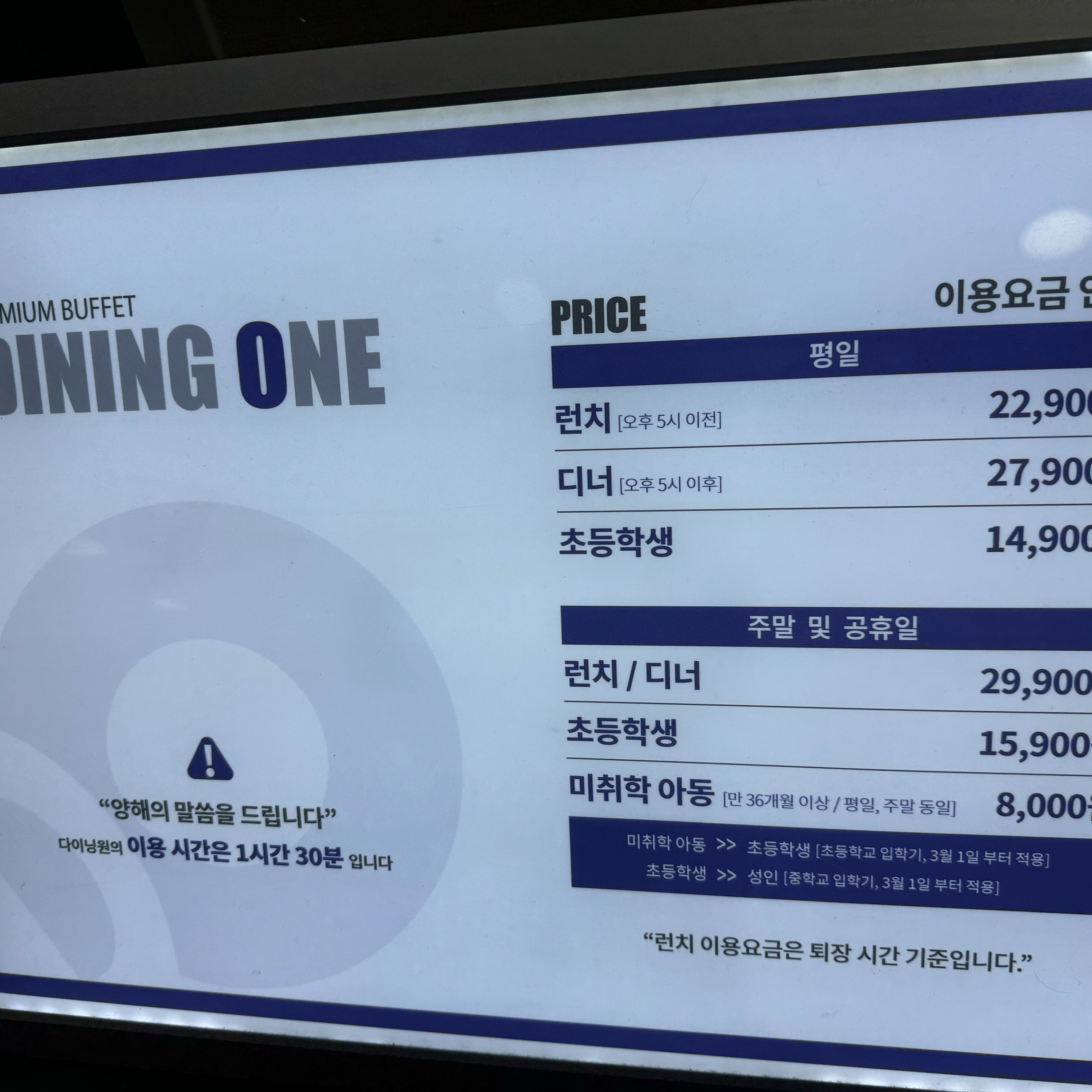 사람 적당히 있구요 - 마곡 맛집 다이닝원 발산점