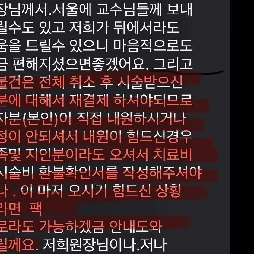 남재희삼성피부과의원