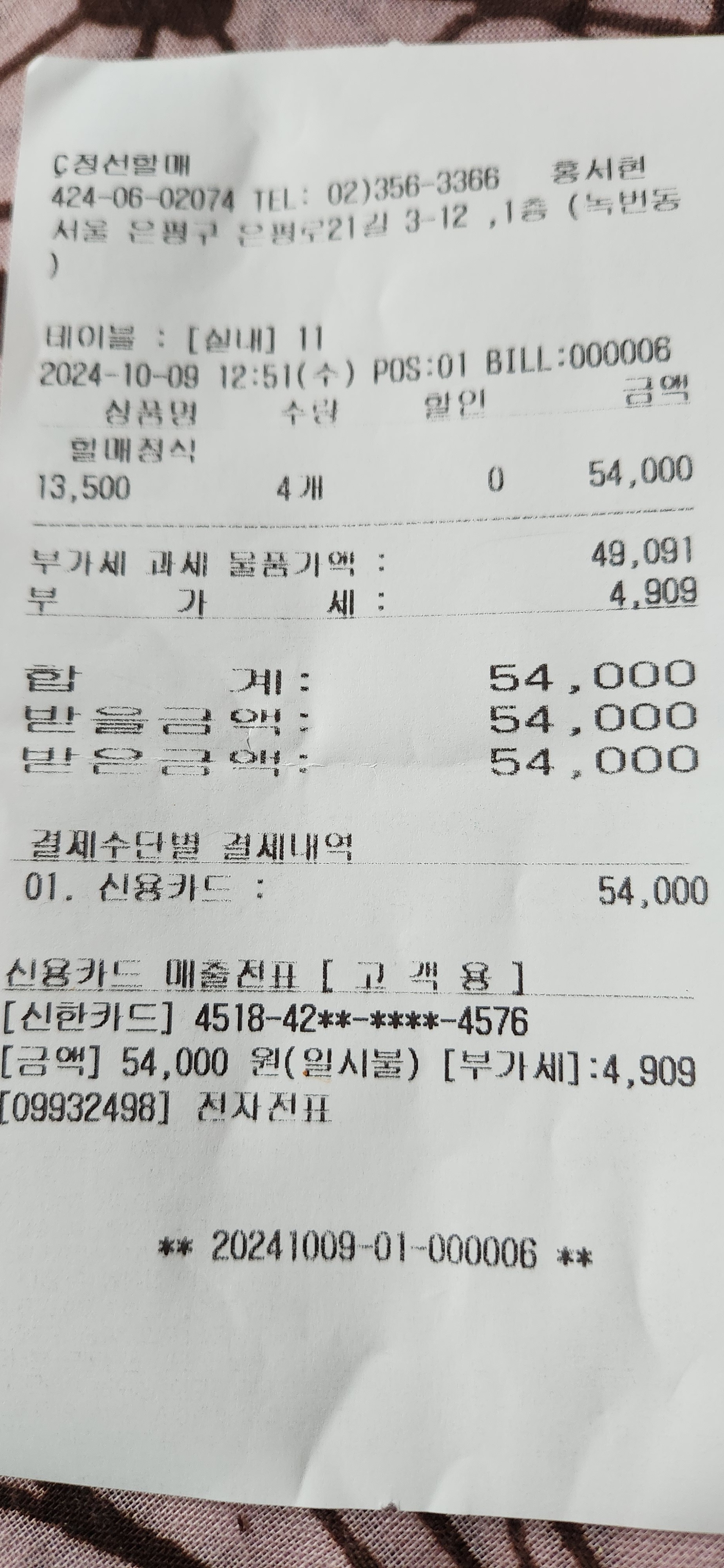 녹번역 맛집 정선할매