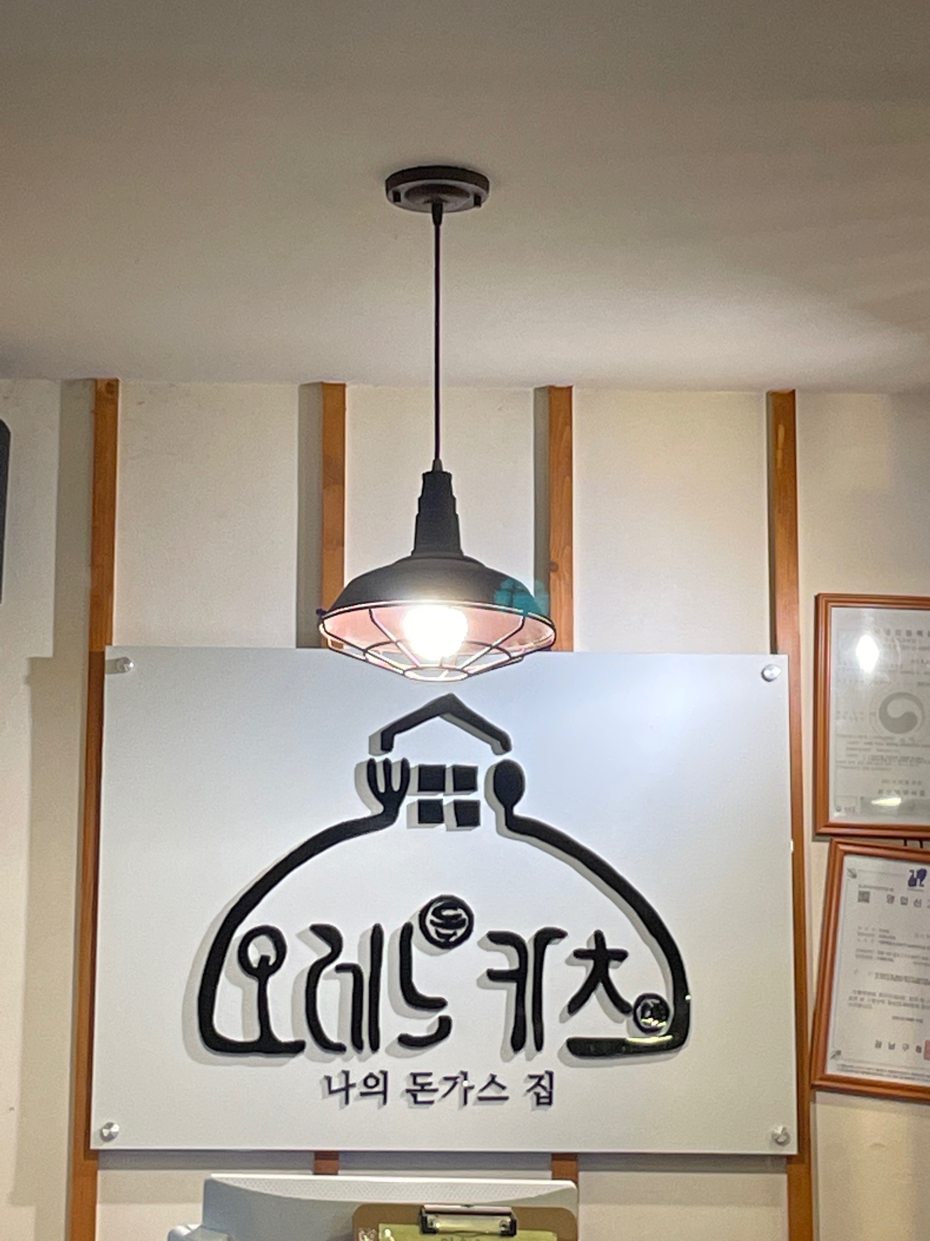 Orenokatsu Seonneung Branch, a famous restaurant in Daechi 2-dong, Gangnam-gu, Seoul