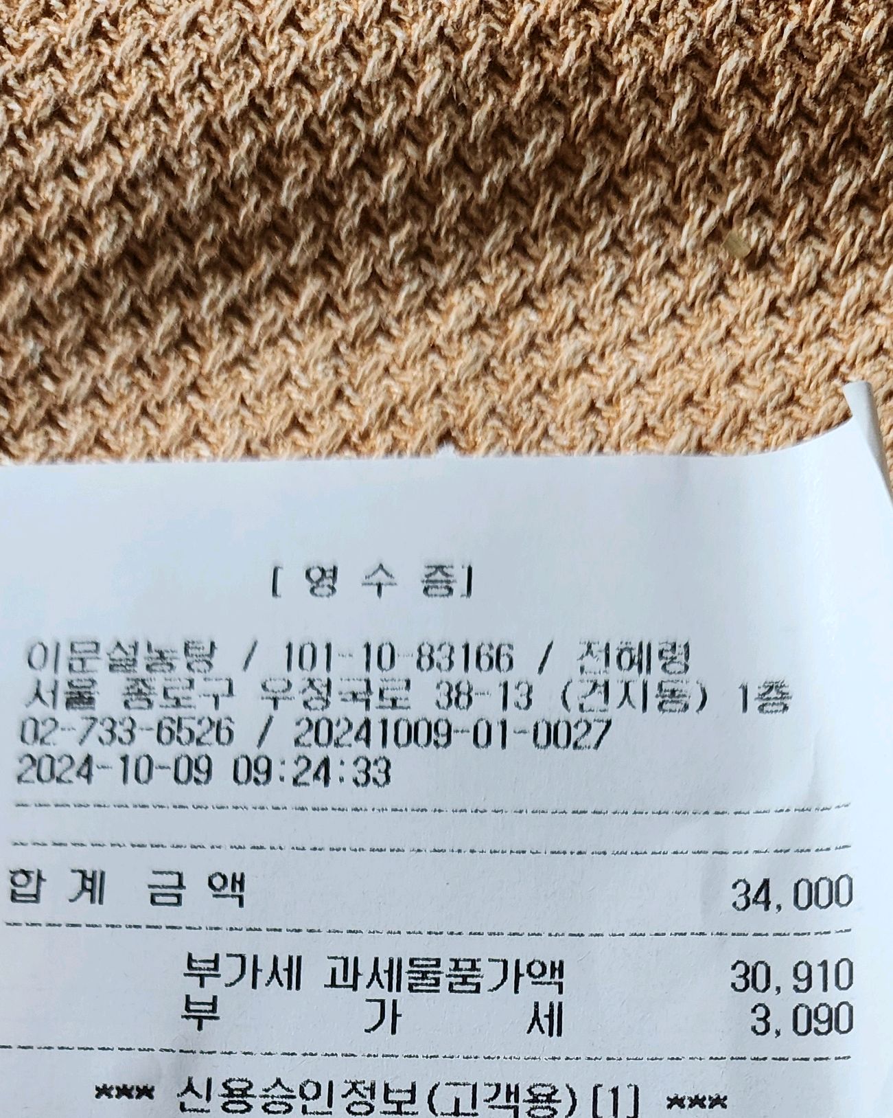 [광화문 맛집 이문설렁탕] 직접 가본 로컬 리뷰