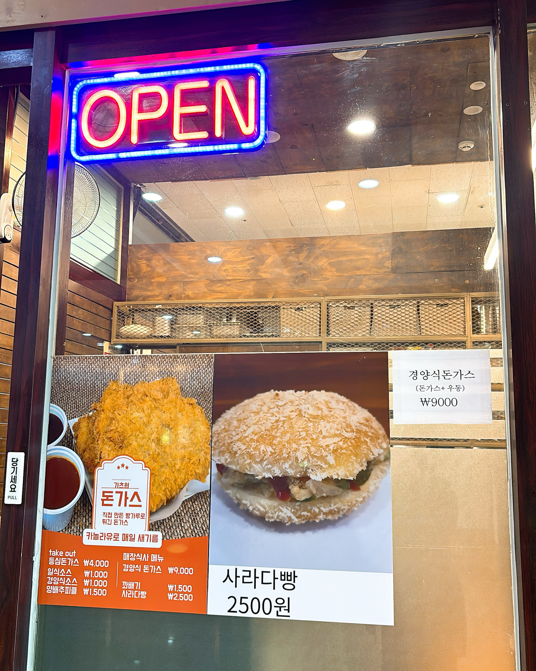 오리역 맛집 가츠원 내돈내산 방문리뷰