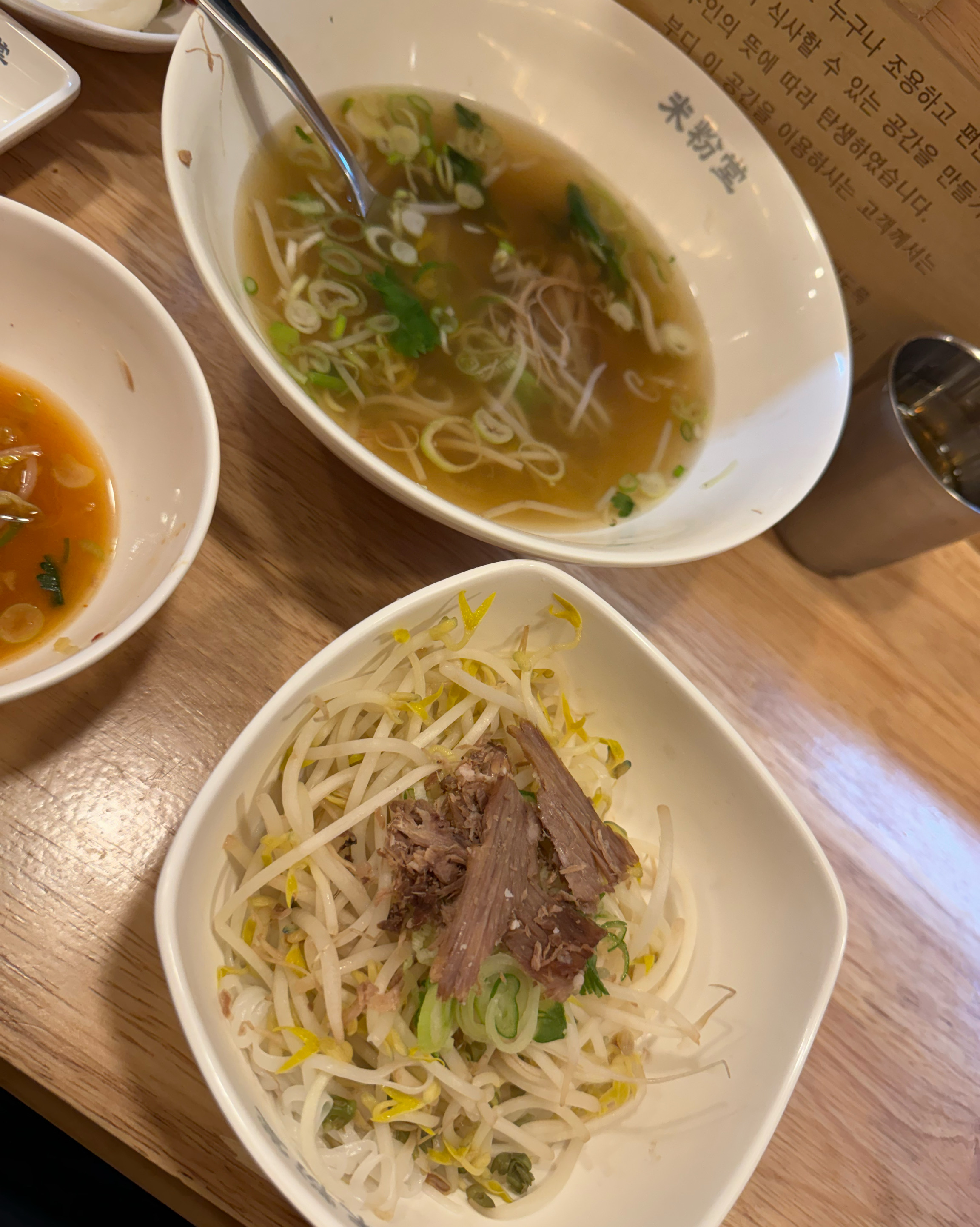 맛난 쌀국수는 역시 미분당, 국물 고기 숙주 나무랄게 없는 맛집. 해장에도 좋고 먹고나서