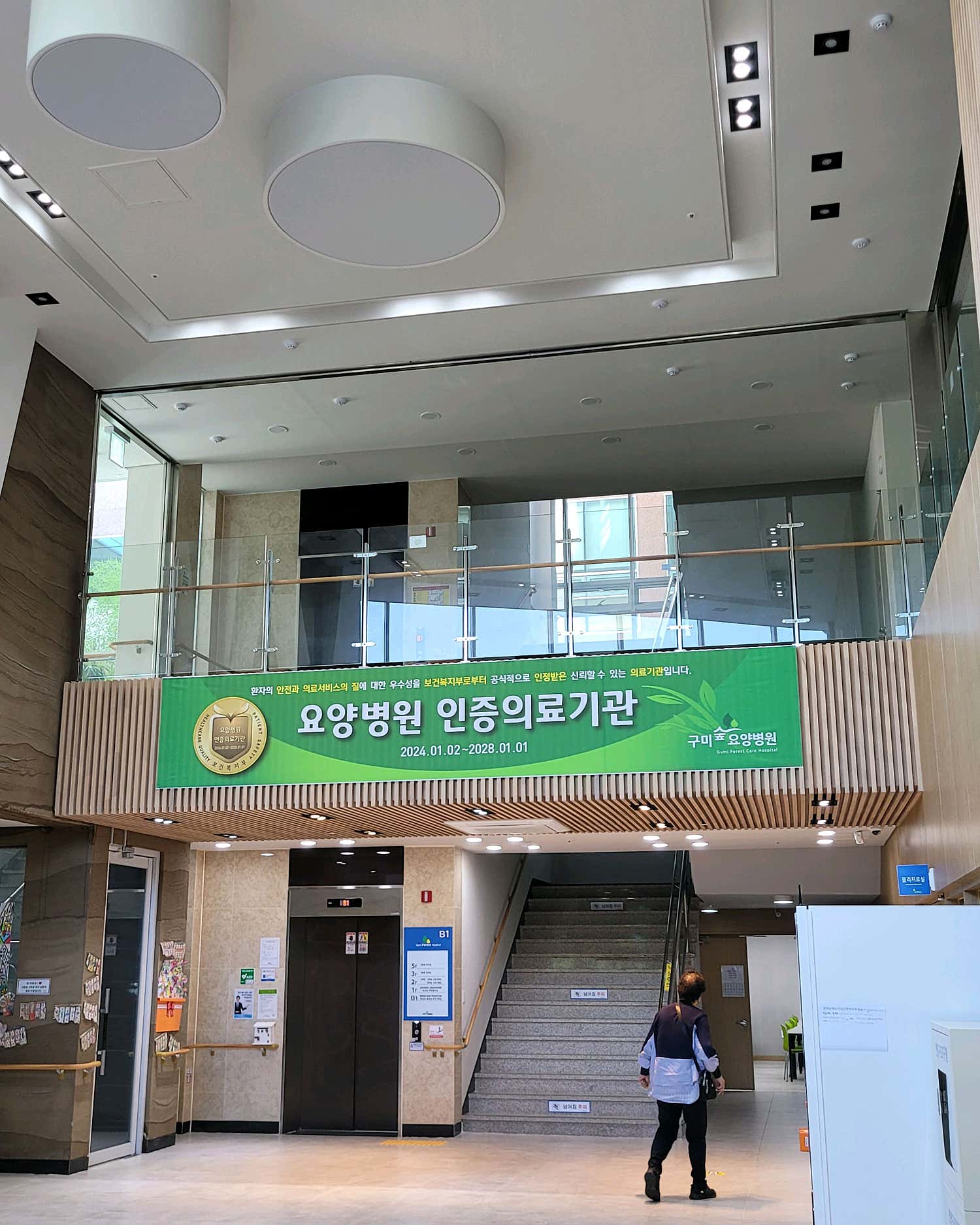 의료법인갑을의료재단갑을구미병원 이미지