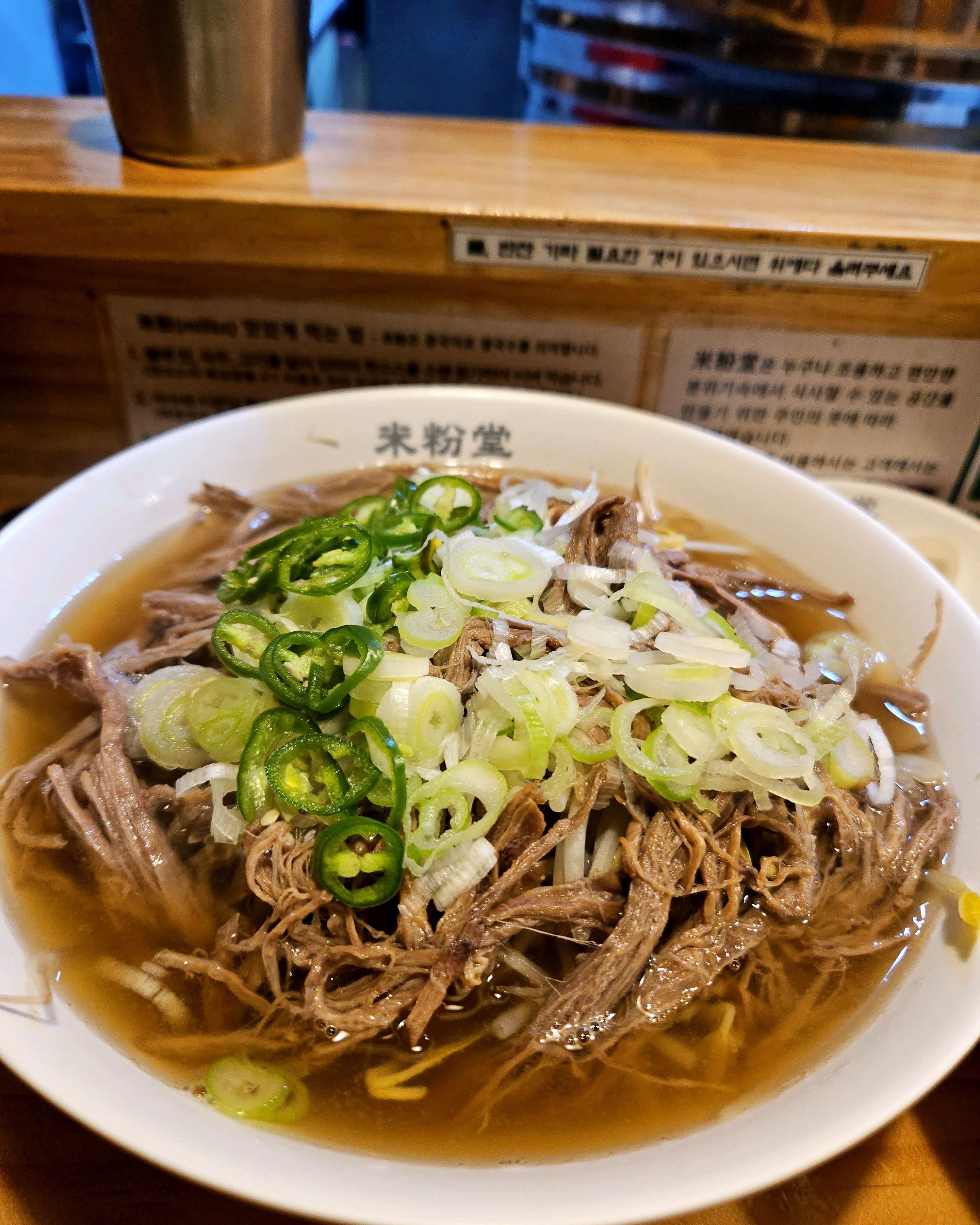쌀국수 생각나면 항상 찾는 맛집 ! - 낙성대 맛집 미분당 샤로수길점