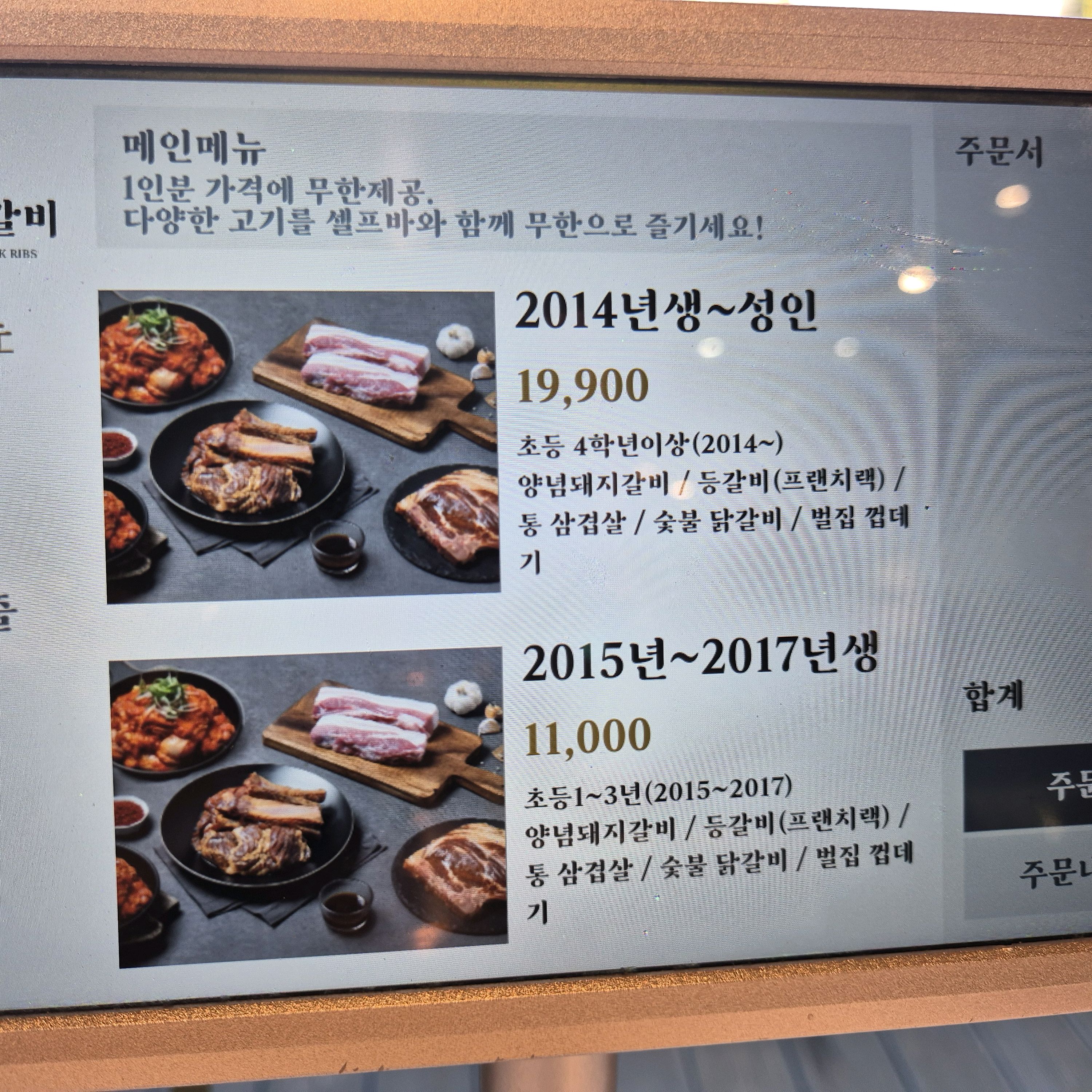 성인 19,900원 매장이 넓어 대기할 일은 없겠네요. - 의정부 용현동 맛집 명륜진사갈비 의정부송산역점