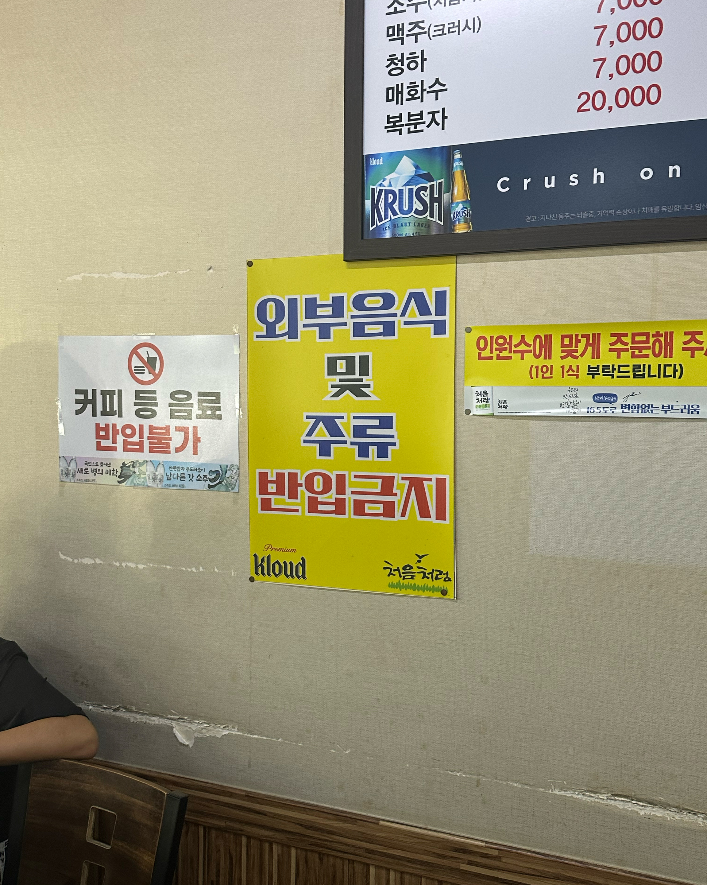 
서울시 송파구 삼전동 맛집 주은감자탕