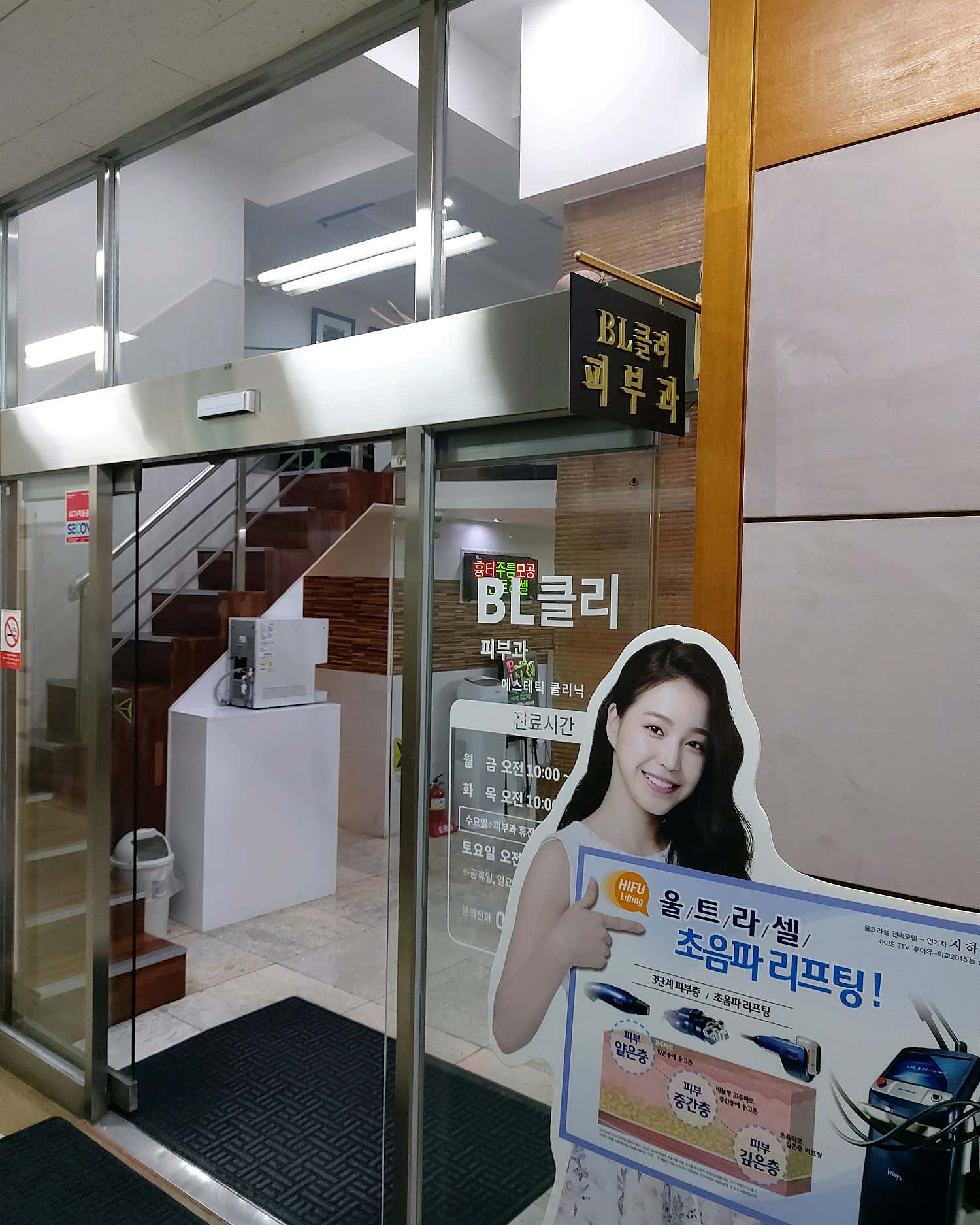 비엘클리피부과의원