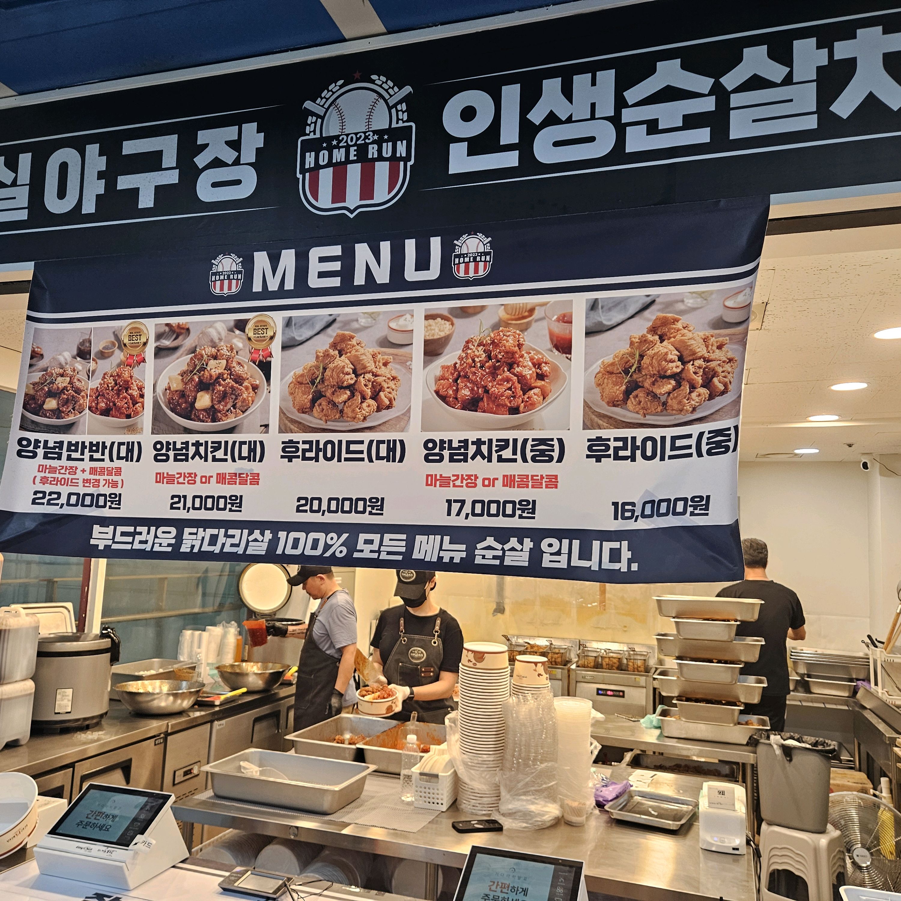 Jamsil Baseball Stadium’s Best Restaurant in Sports Complex Station Life Porknob Chicken