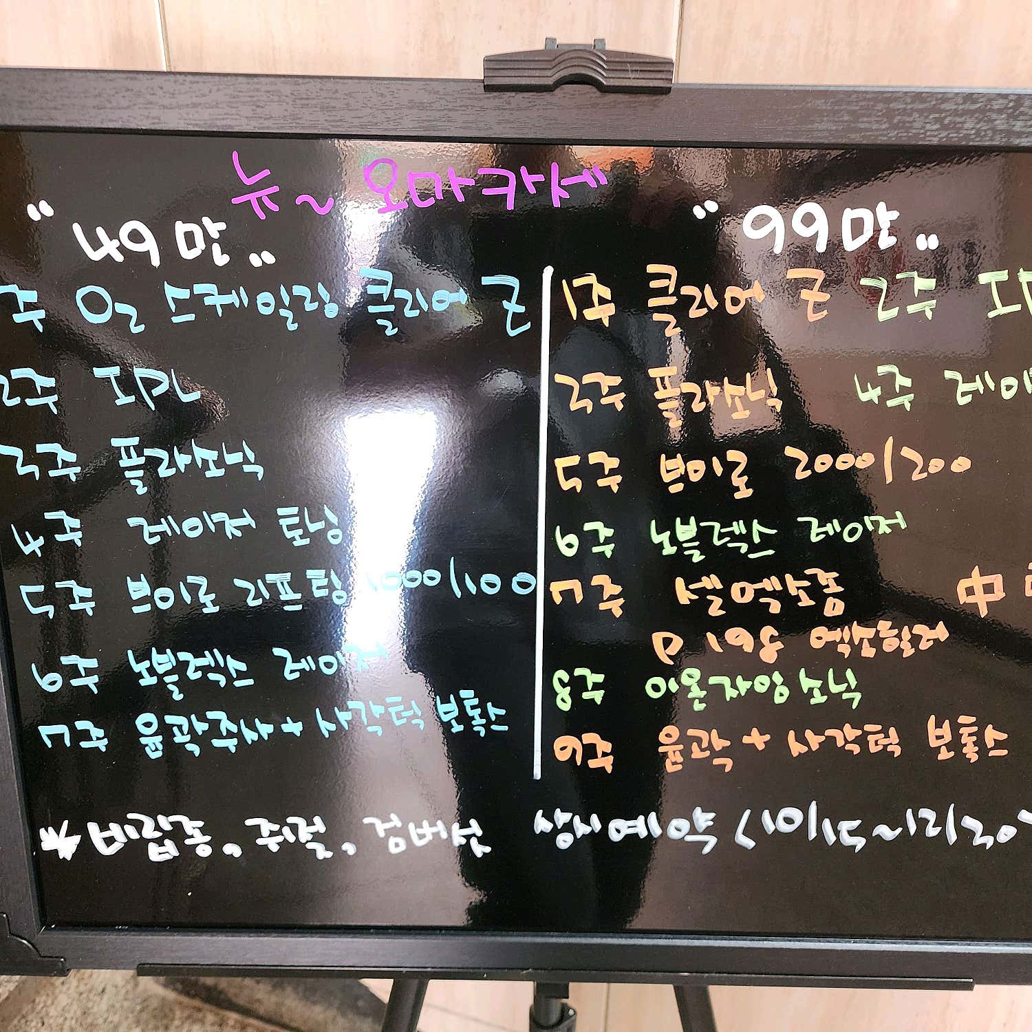 뉴연세의원