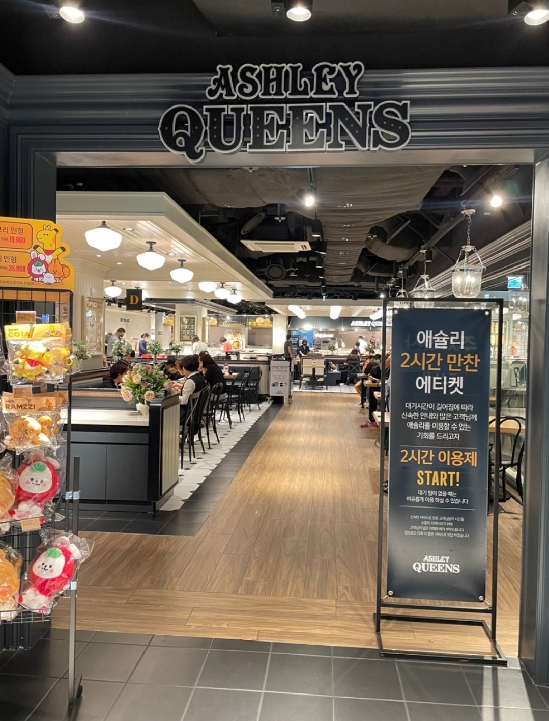 
구로역식당 애슐리퀸즈 NC신구로점