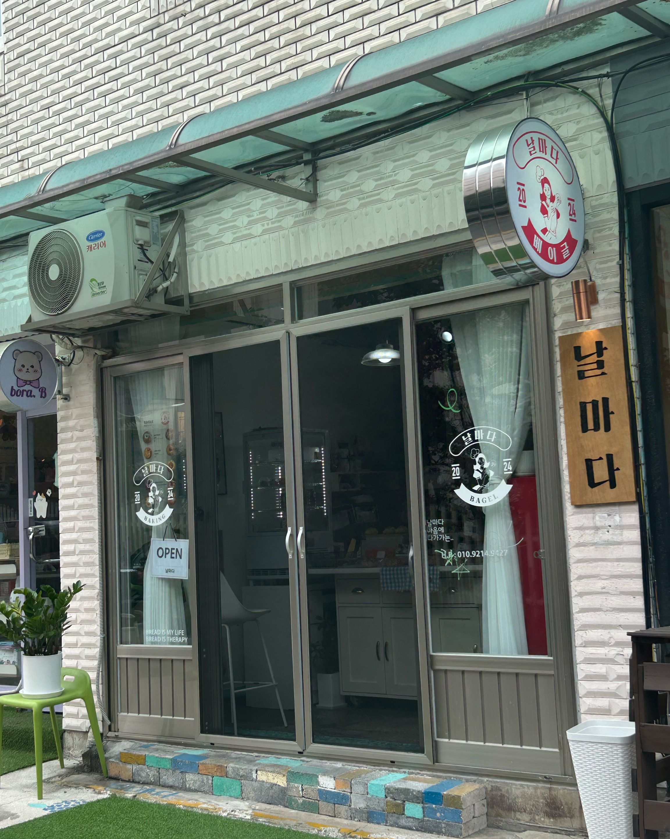  한국 서울 석계역 주변 비건 디저트 카페 날마다베이글