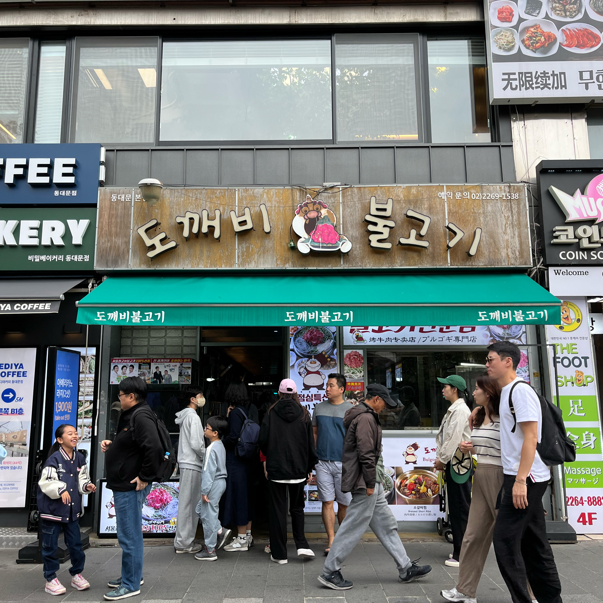 
동대문역사문화공원역식당 도깨비불고기 동대문본점