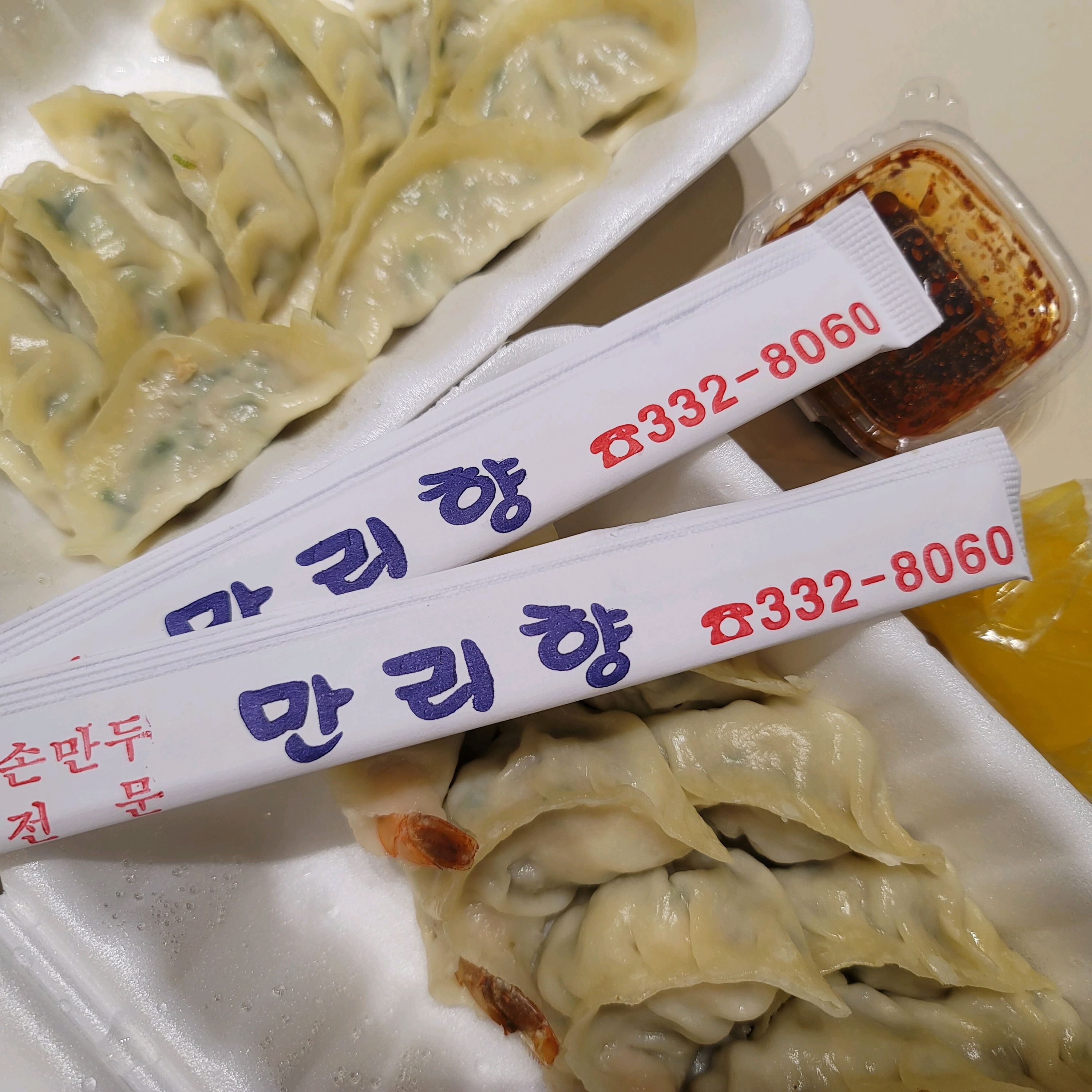 [김해 맛집 만리향만두] 직접 가본 로컬 리뷰