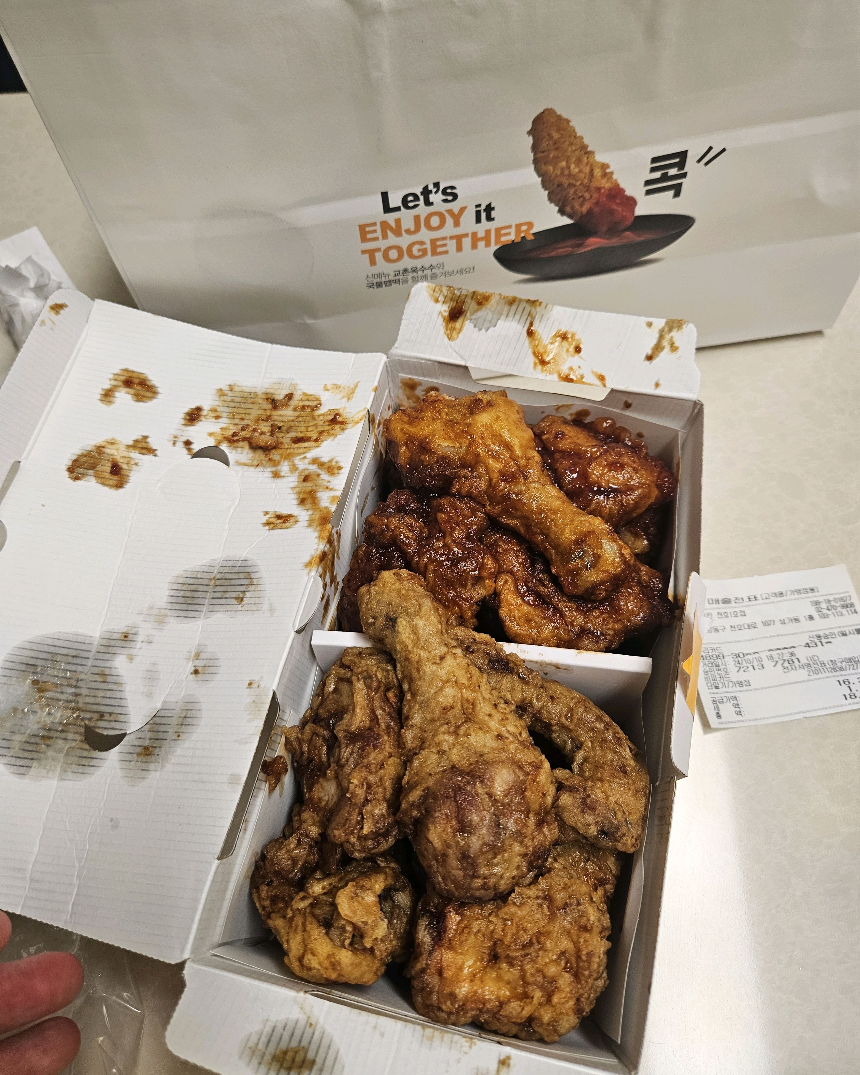 바삭하고 맛있는 교촌치킨이 오늘은 왠지 눅눅하고 별로여서 아쉬웠어요 - 천호동 맛집 교촌치킨 천호1호점