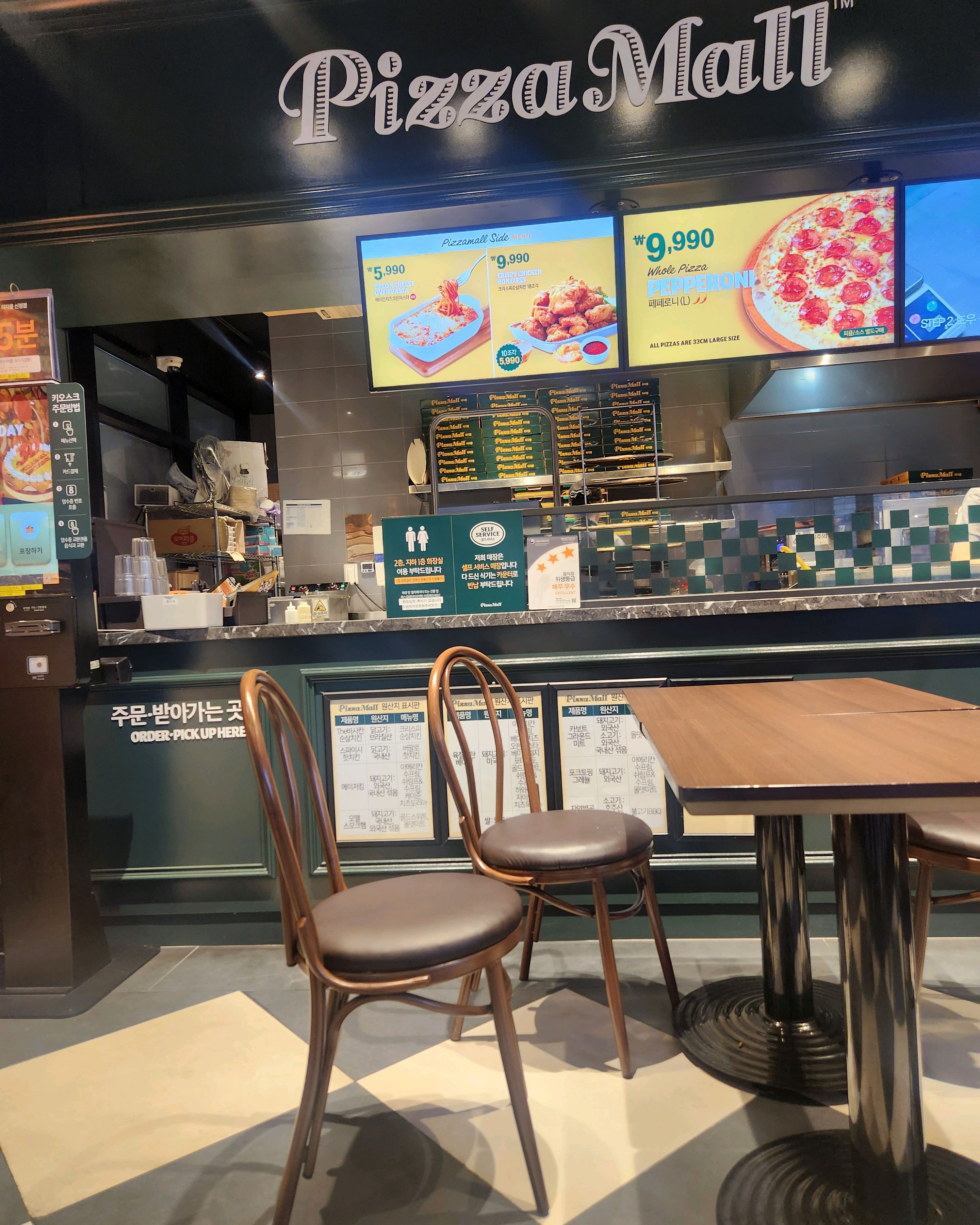 
신정역식당 피자몰 신정점