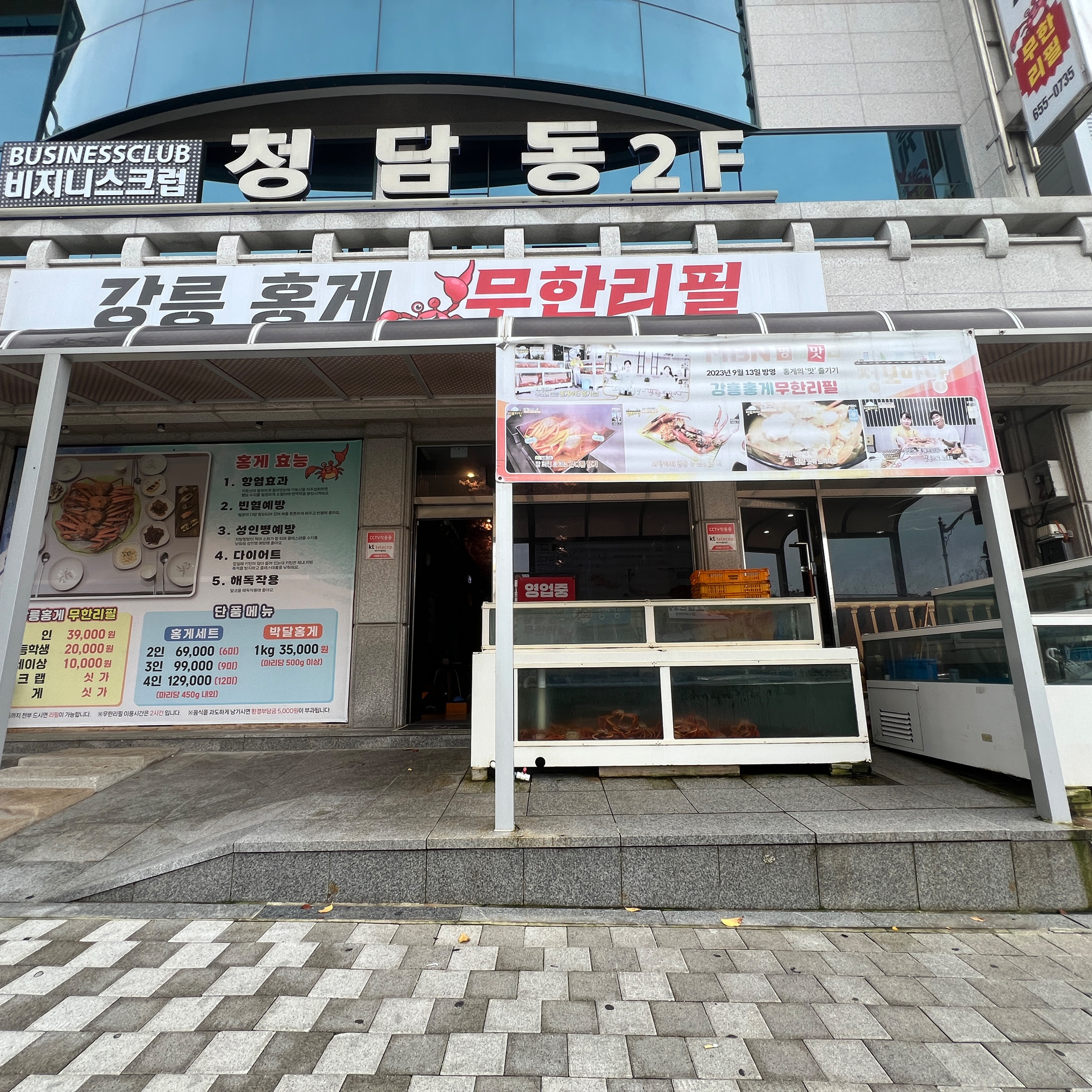 [강릉 맛집 강릉홍게무한리필 강릉교동택지점] 직접 가본 로컬 리뷰