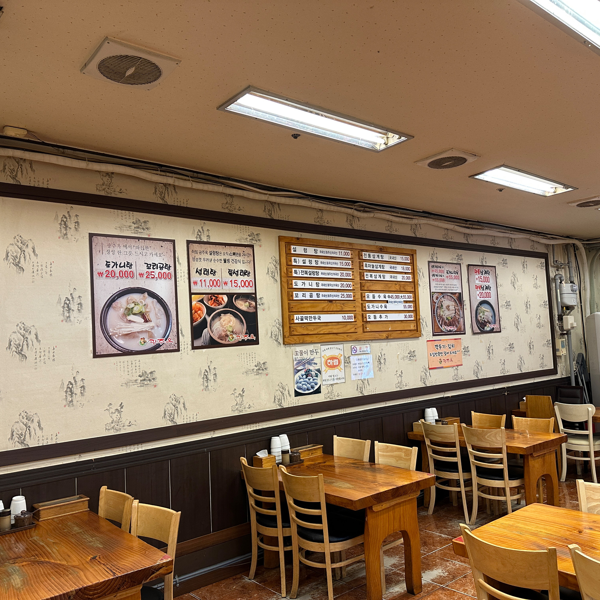 오리역 맛집 광주옥 내돈내산 방문후기