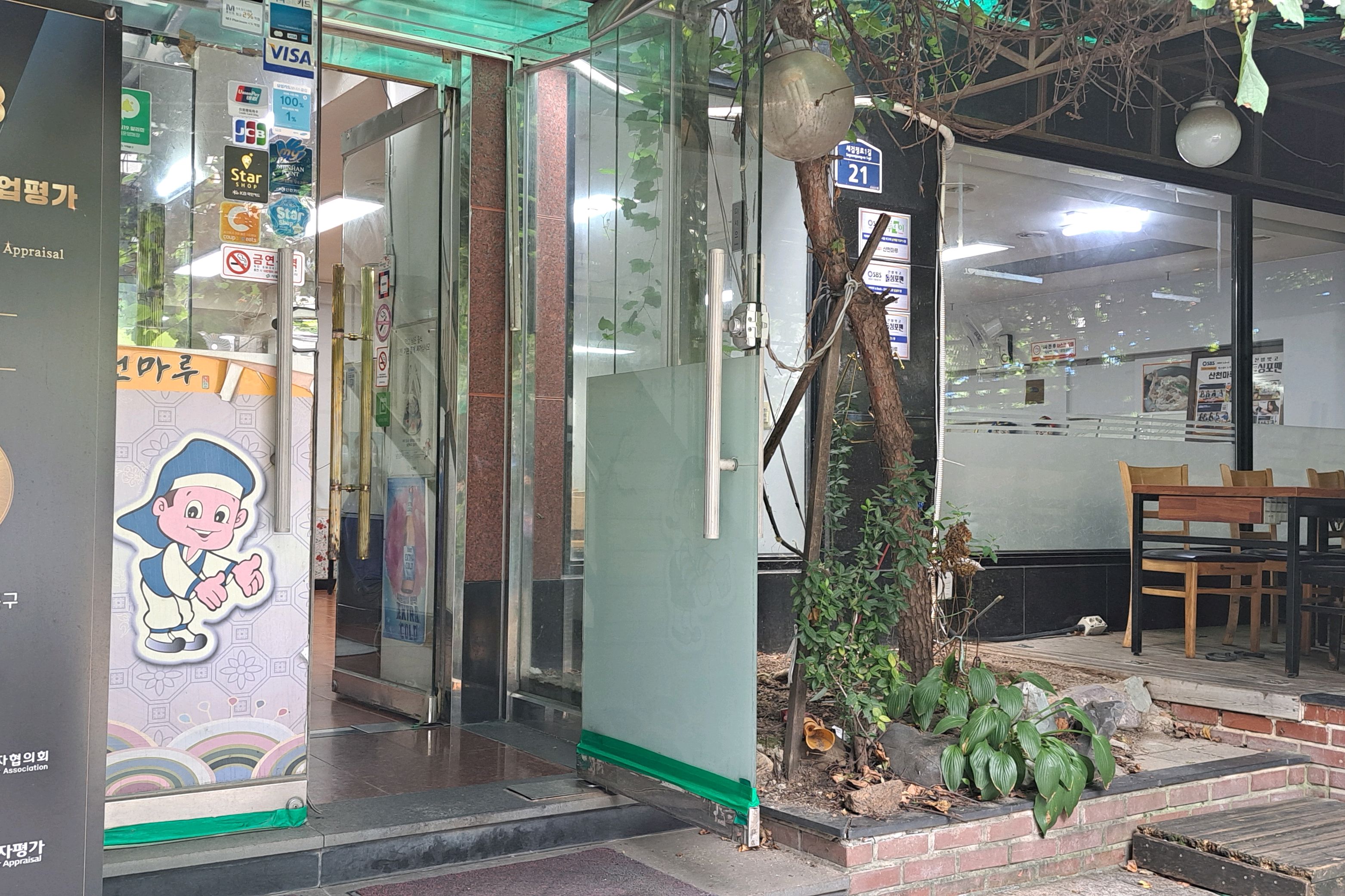 
홍제역식당 산천마루