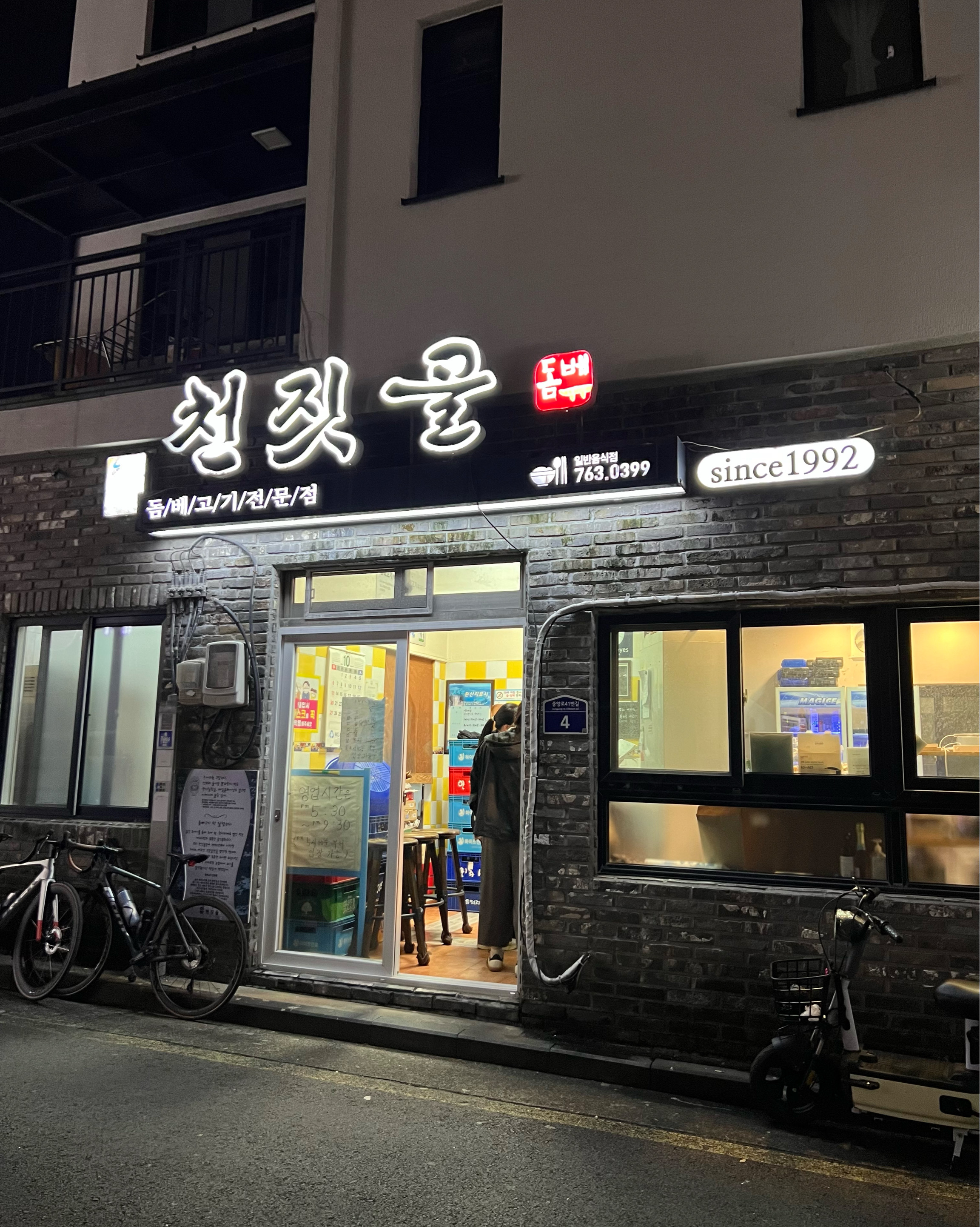 고기가 부드럽고 맛있었어요ㅎㅎ - 제주 맛집 천짓골식당