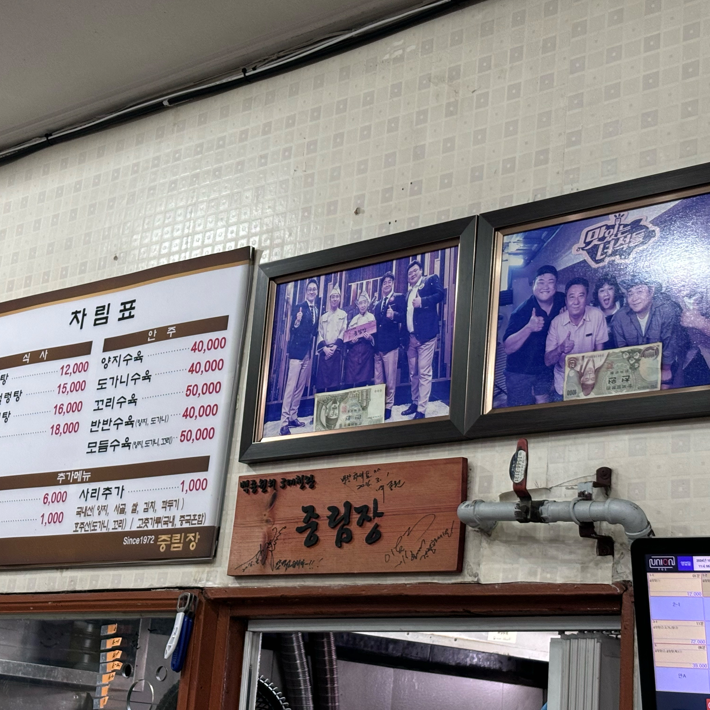 
충정로역식당 중림장설렁탕