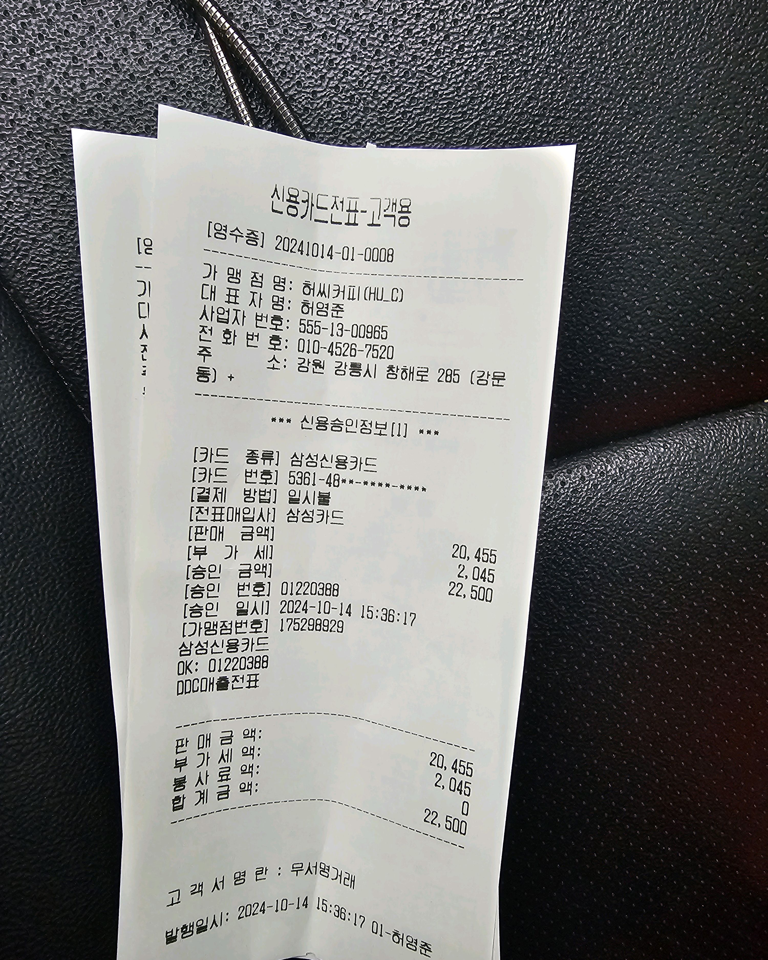 [강릉 맛집 허씨커피] 직접 가본 로컬 리뷰