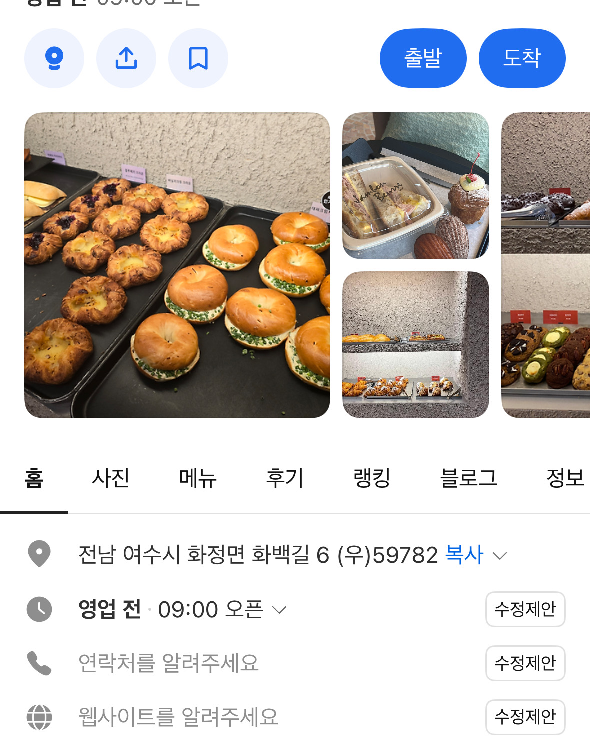 [여수 맛집 마애] 직접 가본 로컬 리뷰