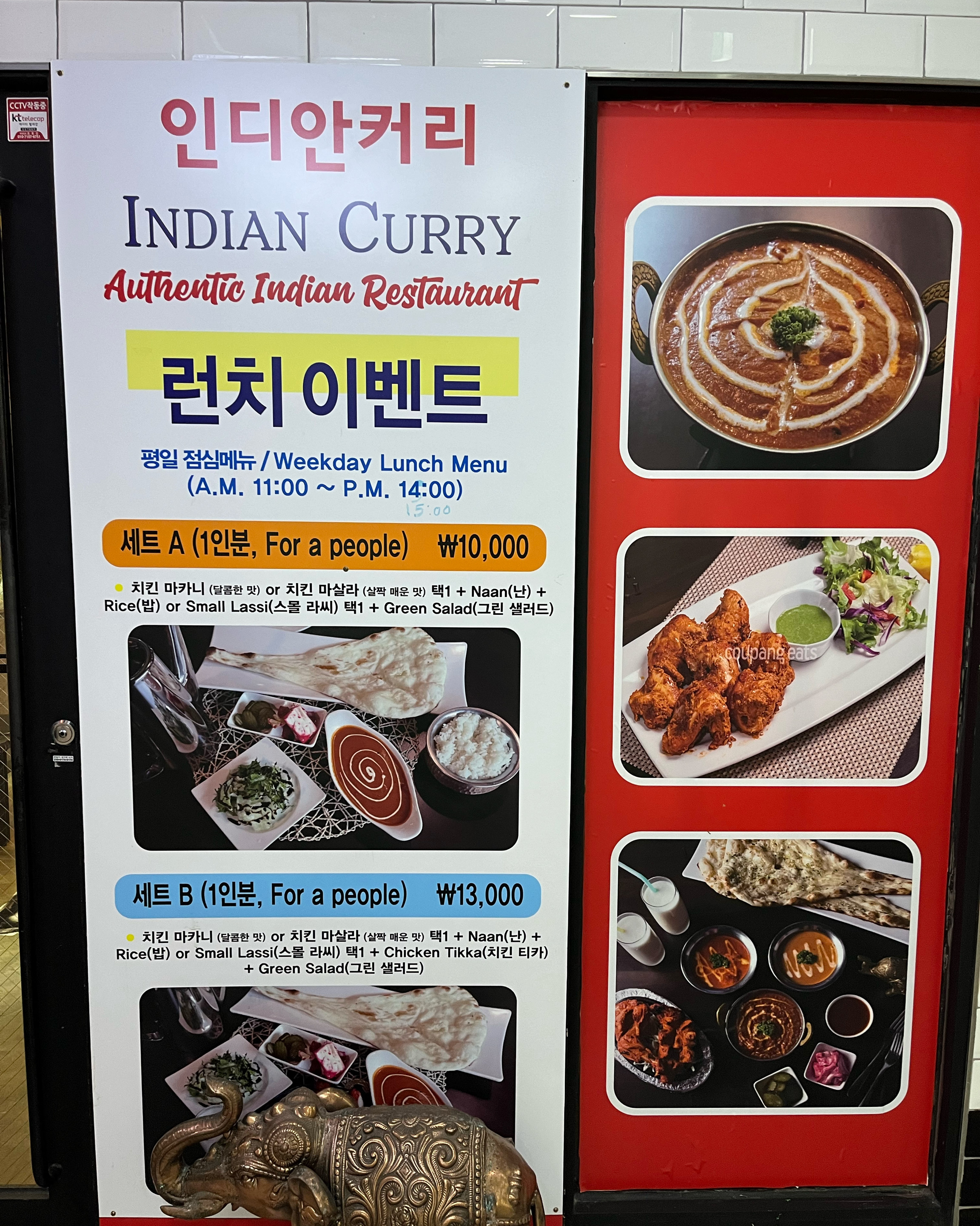 미금역 맛집 인디안커리 미금점 내돈내산 방문리뷰