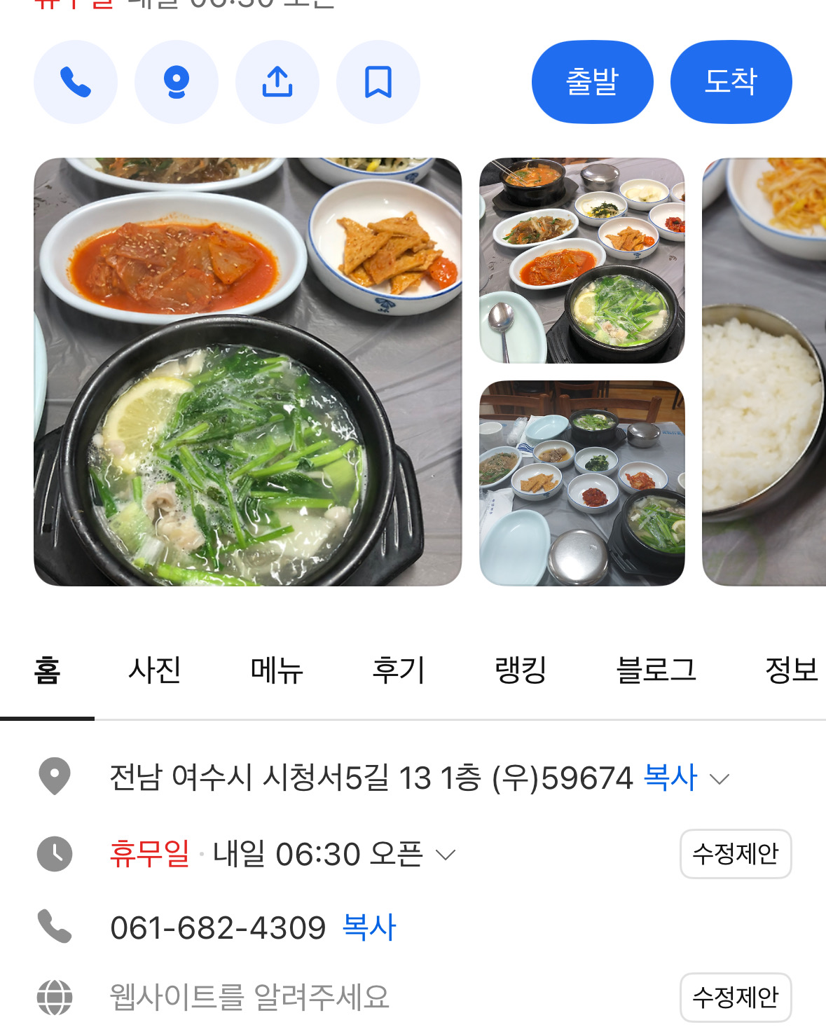 [여수 맛집 금풍식당] 직접 가본 로컬 리뷰