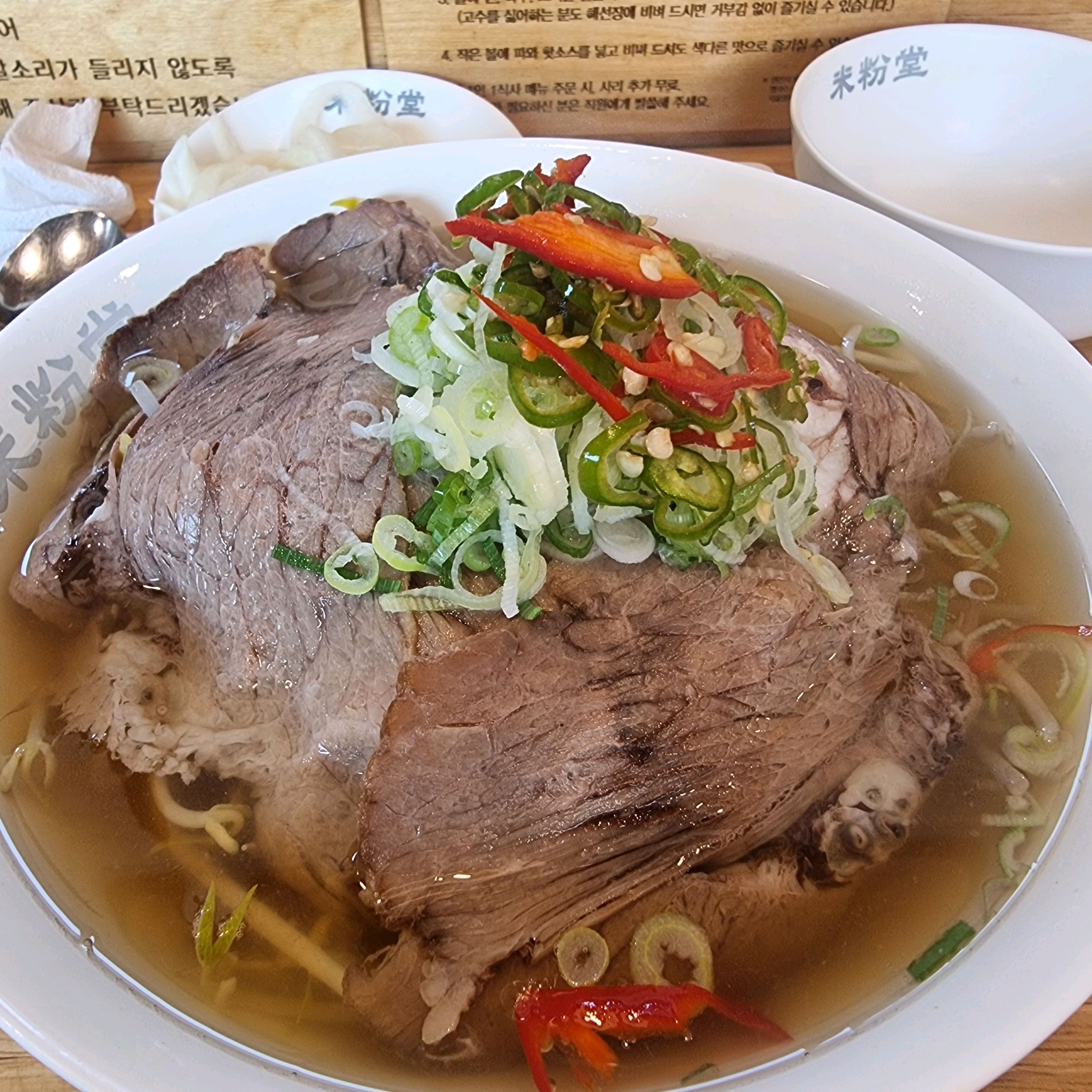쌀국수 맛집. - 부천 중동 맛집 미분당 부천시청점