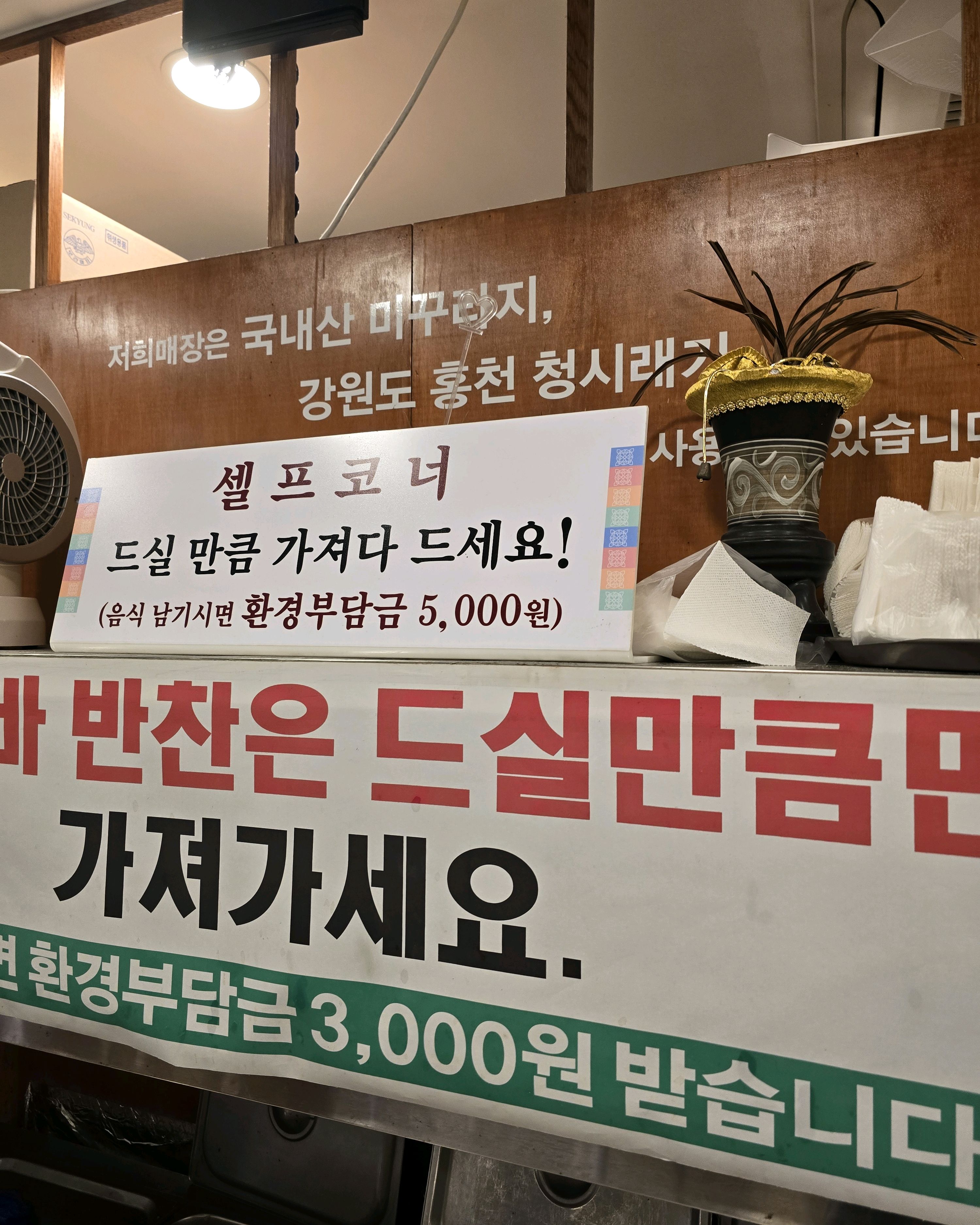 Baekje Eotang Main Store, a famous restaurant in Dunchon-dong, Gangdong-gu, Seoul