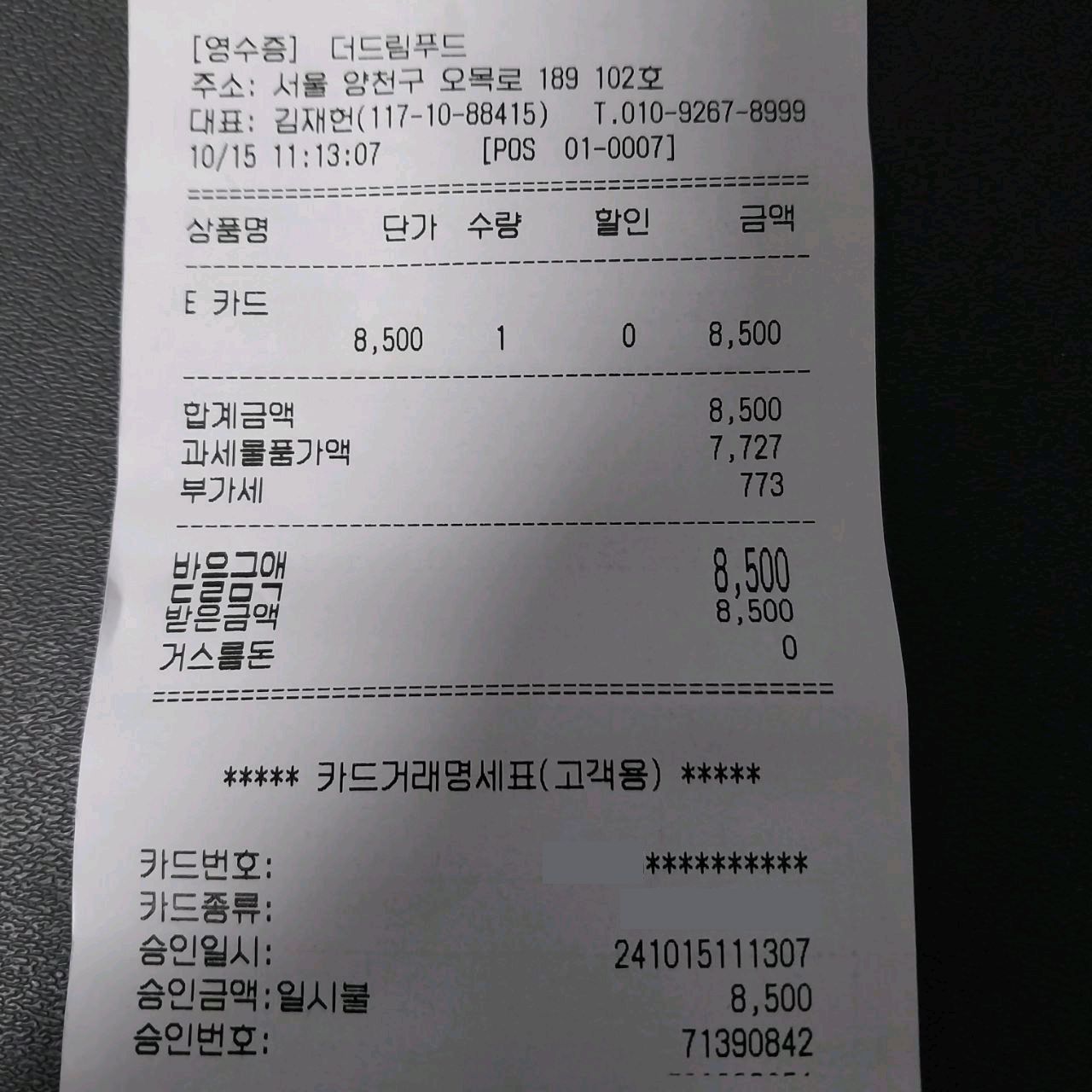 
신정역식당 왕십리야채곱창