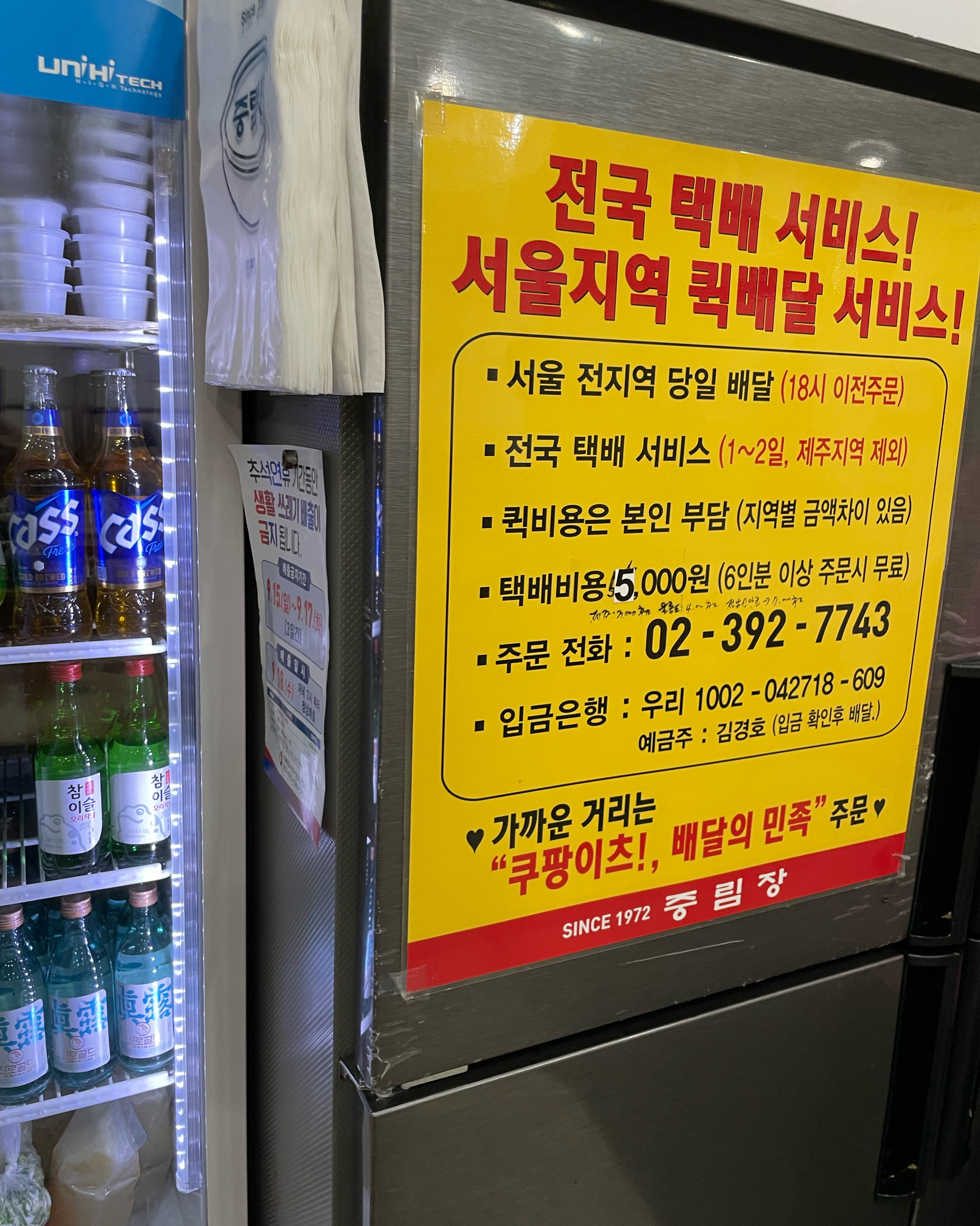 
충정로역식당 중림장설렁탕