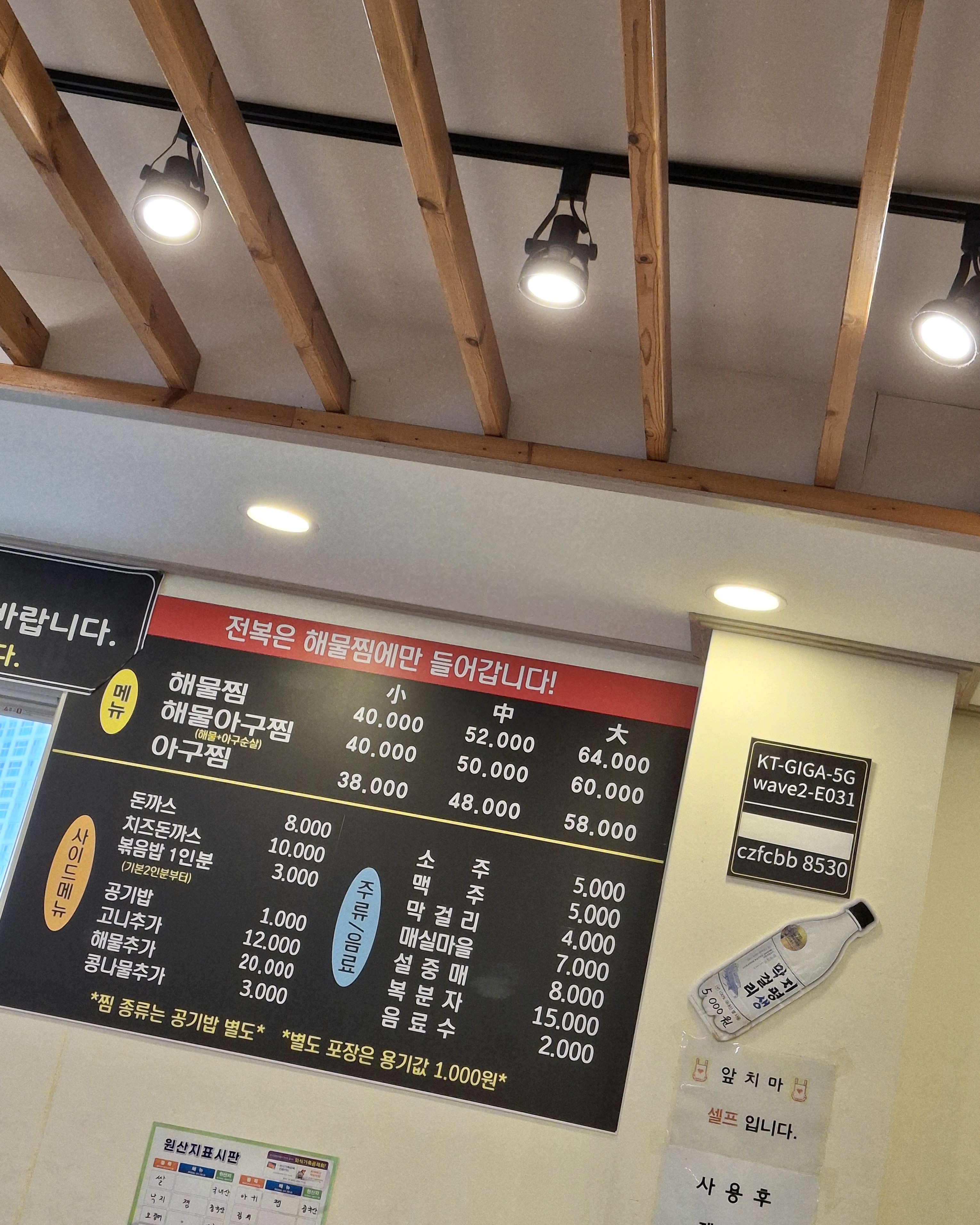 [김해 맛집 해웅해물아구찜 진영본점] 직접 가본 로컬 리뷰