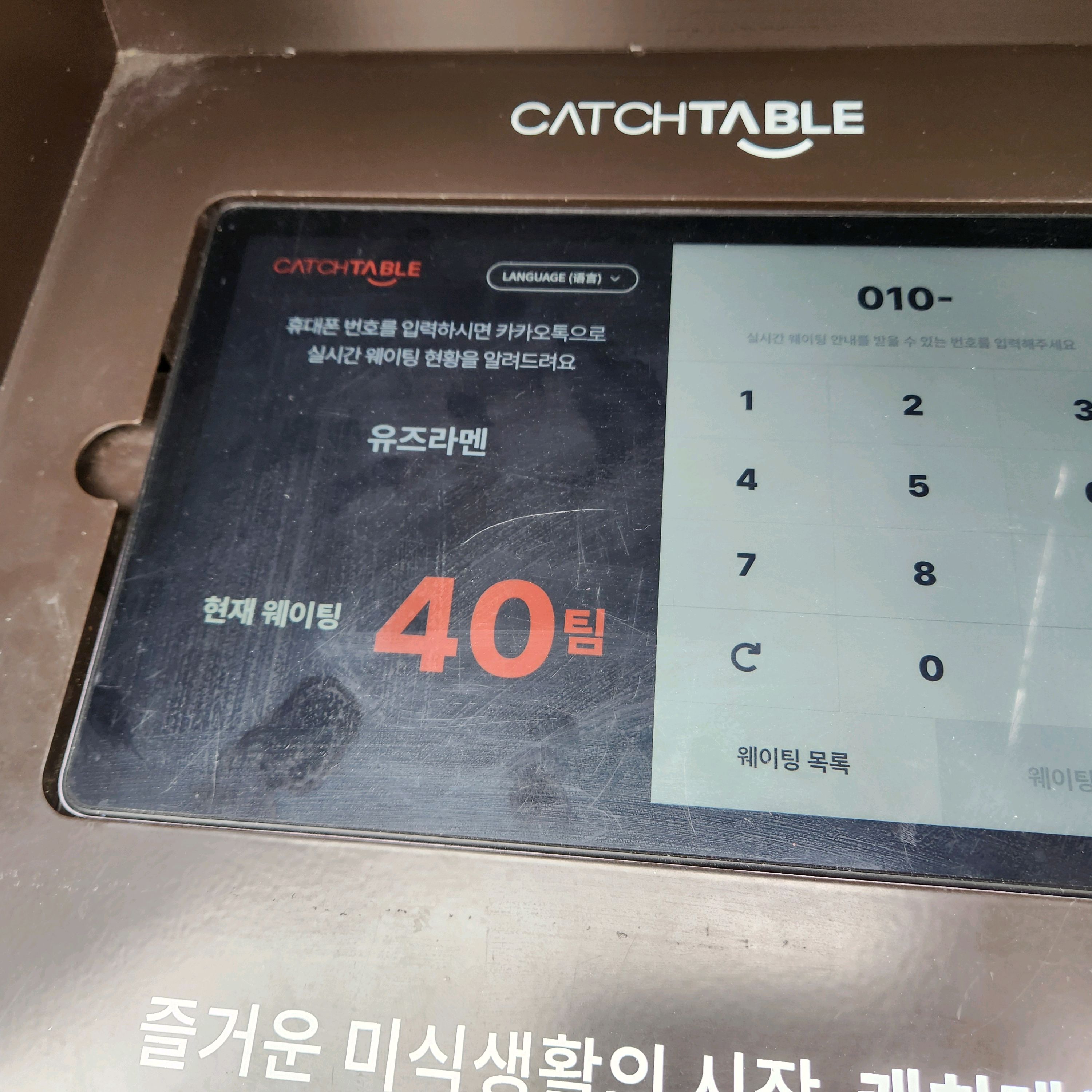 서울역식당 유즈라멘
