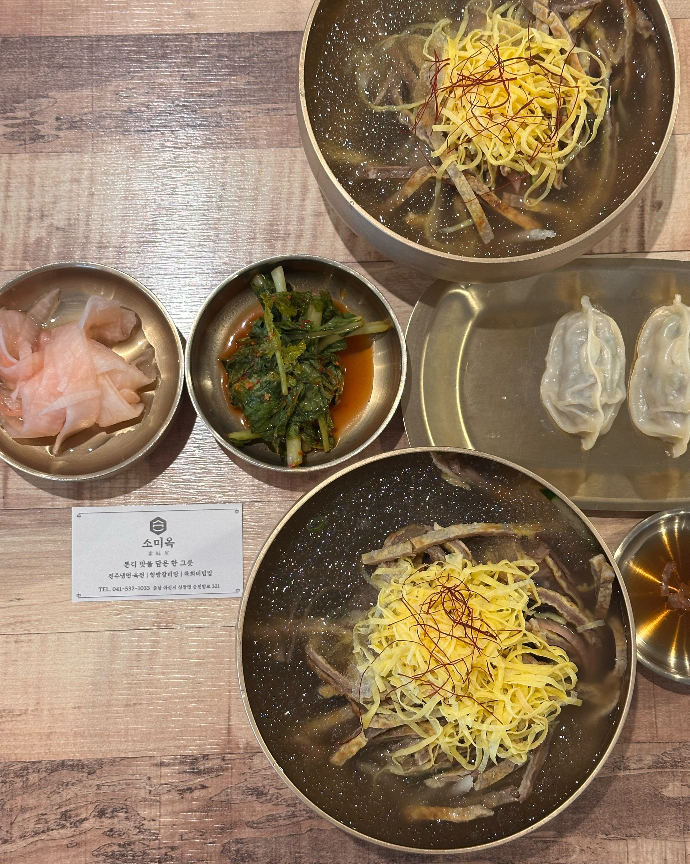 Shinchang Station Restaurant Somiok