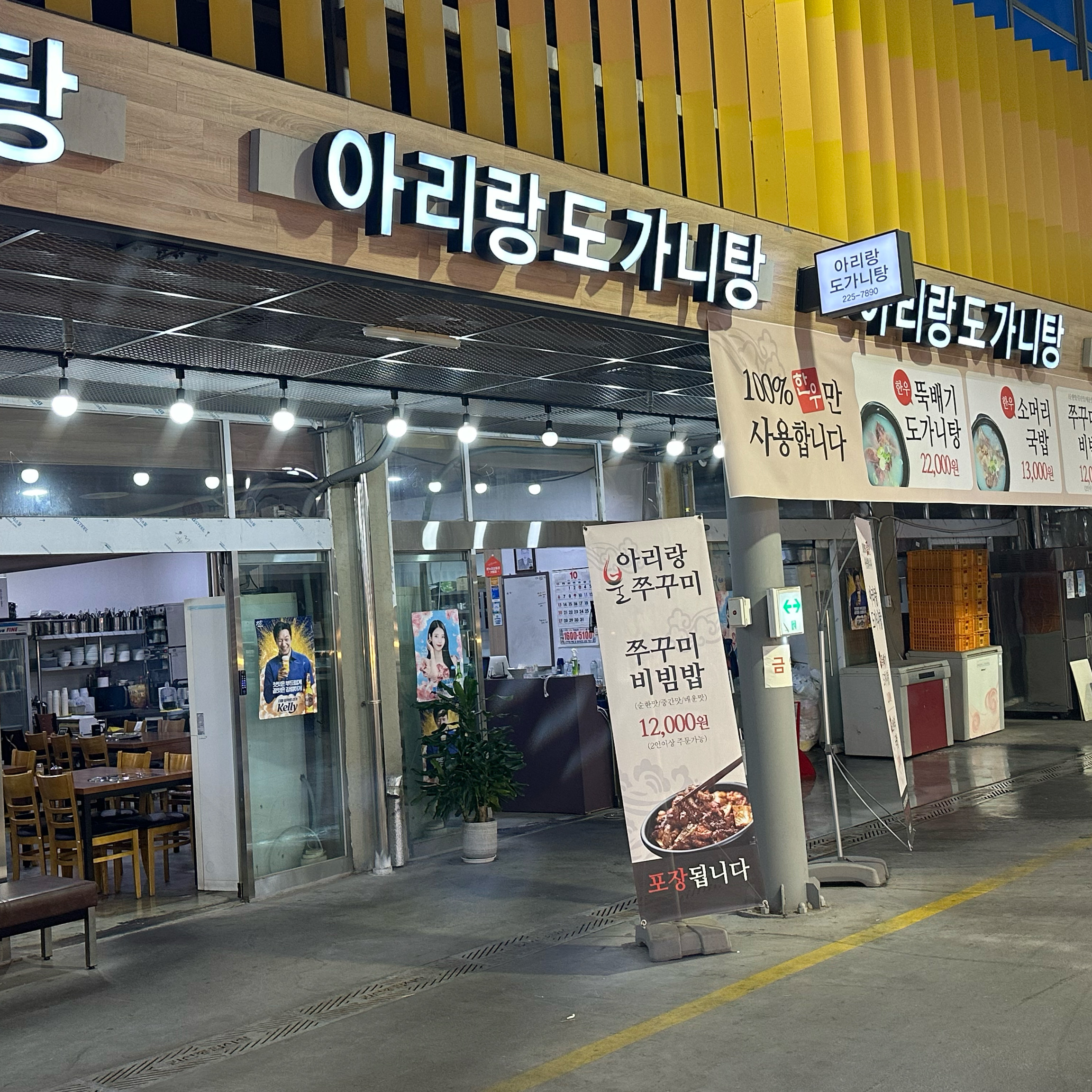 엄마랑 아빠랑 몸보신 하러 도가니탕 먹으러 왔어요! 항상 맛있게 해주시는 곳이예요:) 도가