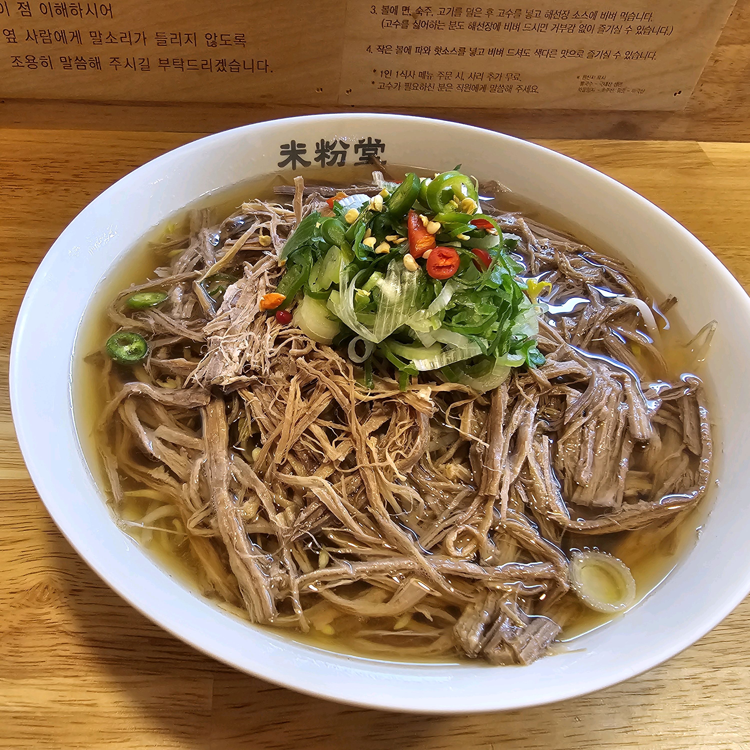 고객을 배려하는 마음이 곳곳에 있ㅇㅓ요 - 서창동 맛집 미분당 서창점