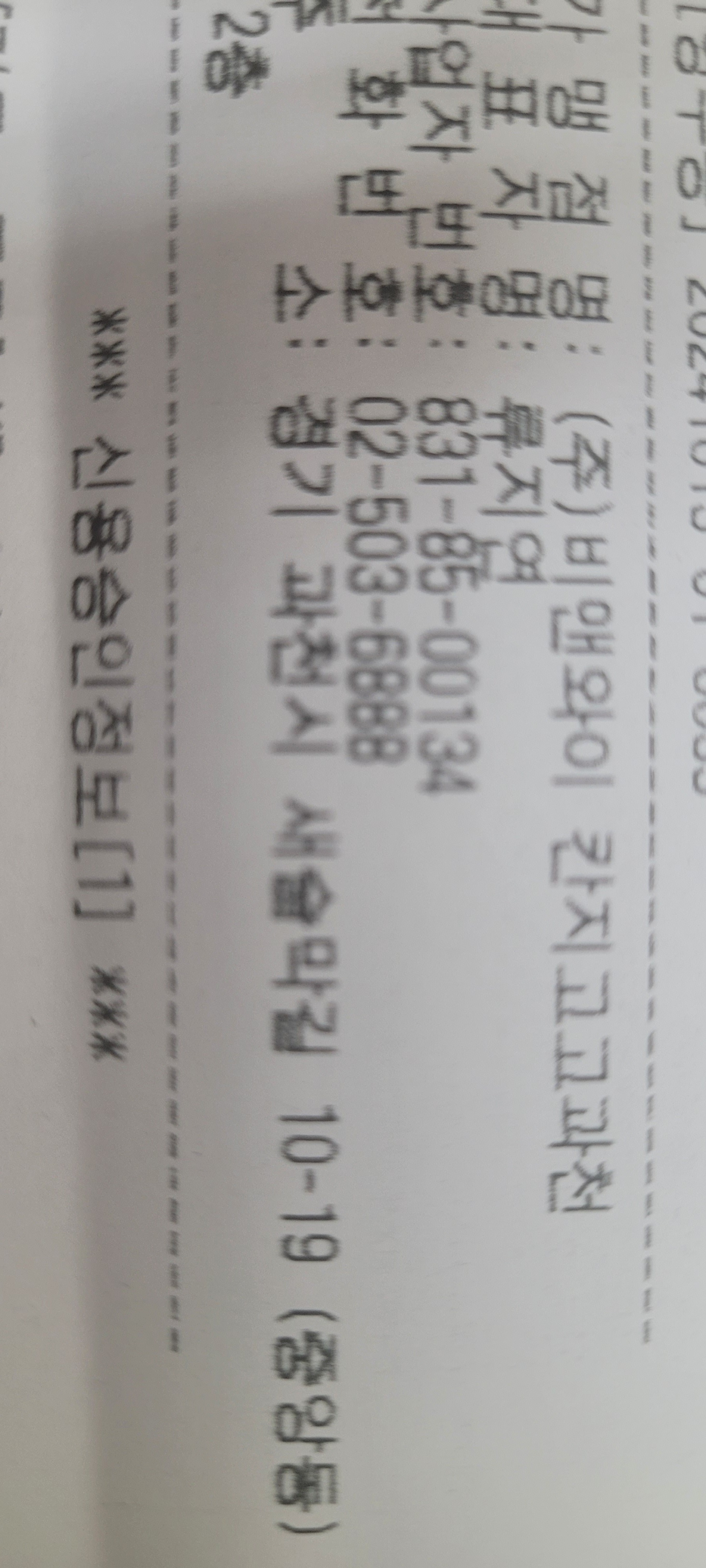 Government Gwacheon Government Complex Station Restaurant Kanjigogo Jungang-dong Branch