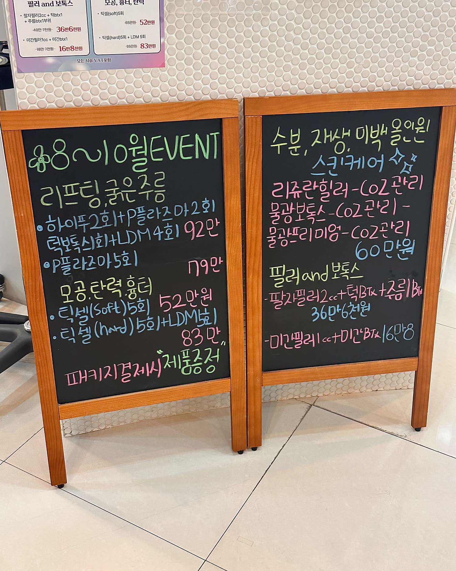 미사랑의원