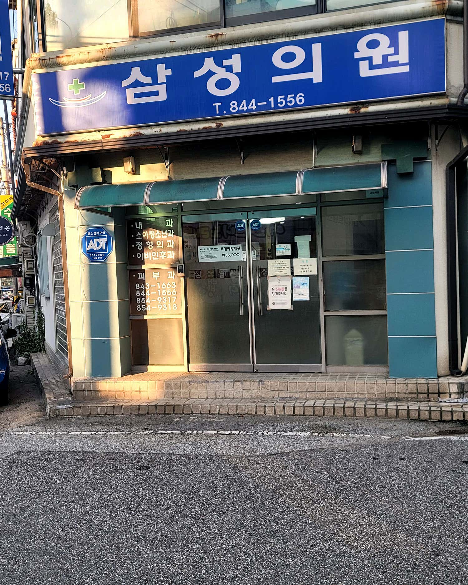 삼성의원