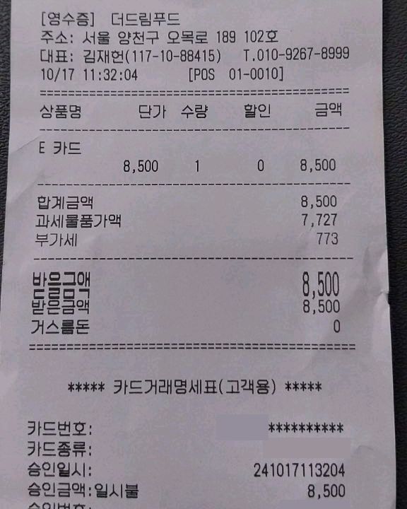 
신정역식당 왕십리야채곱창